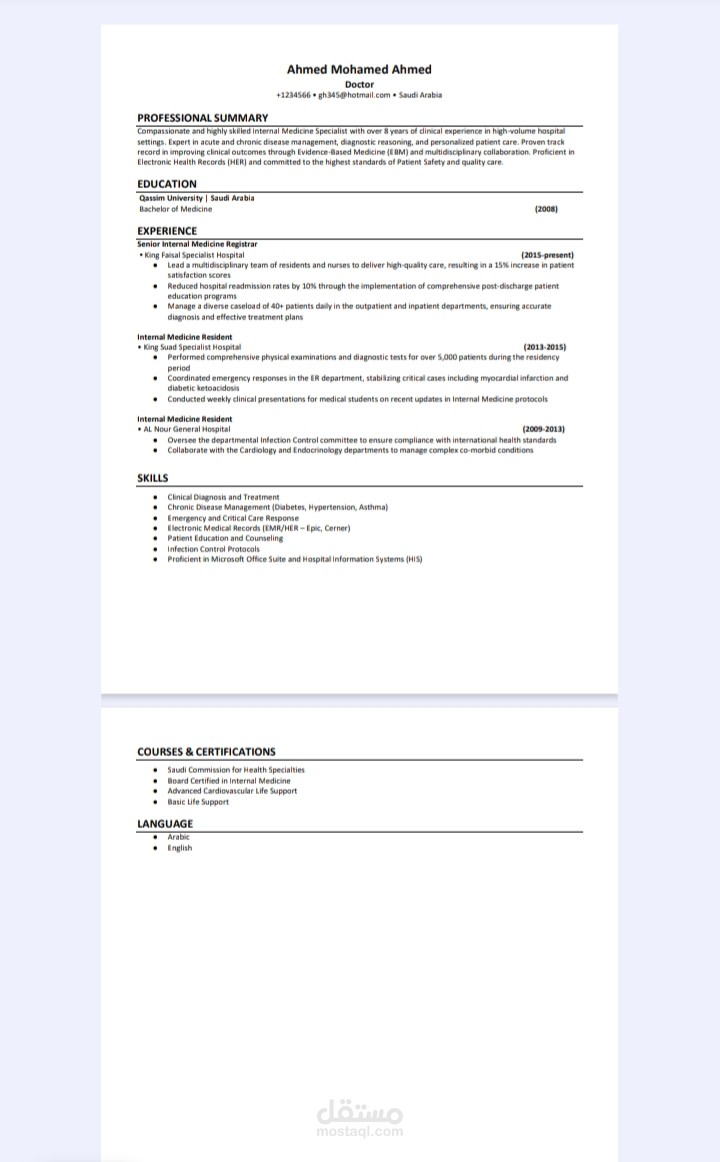 سيرة ذاتية cv بنظام ATS