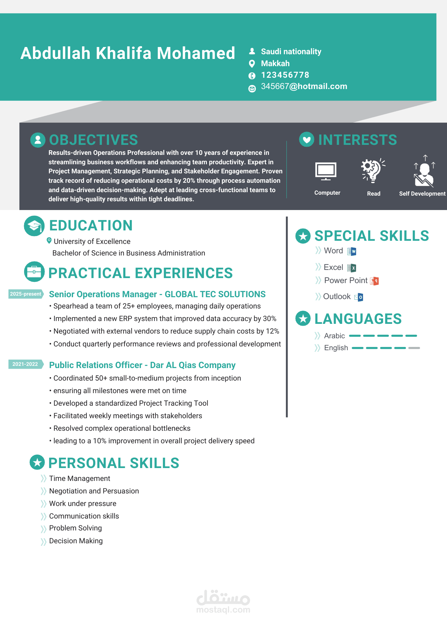 تصميم سيرة ذاتية