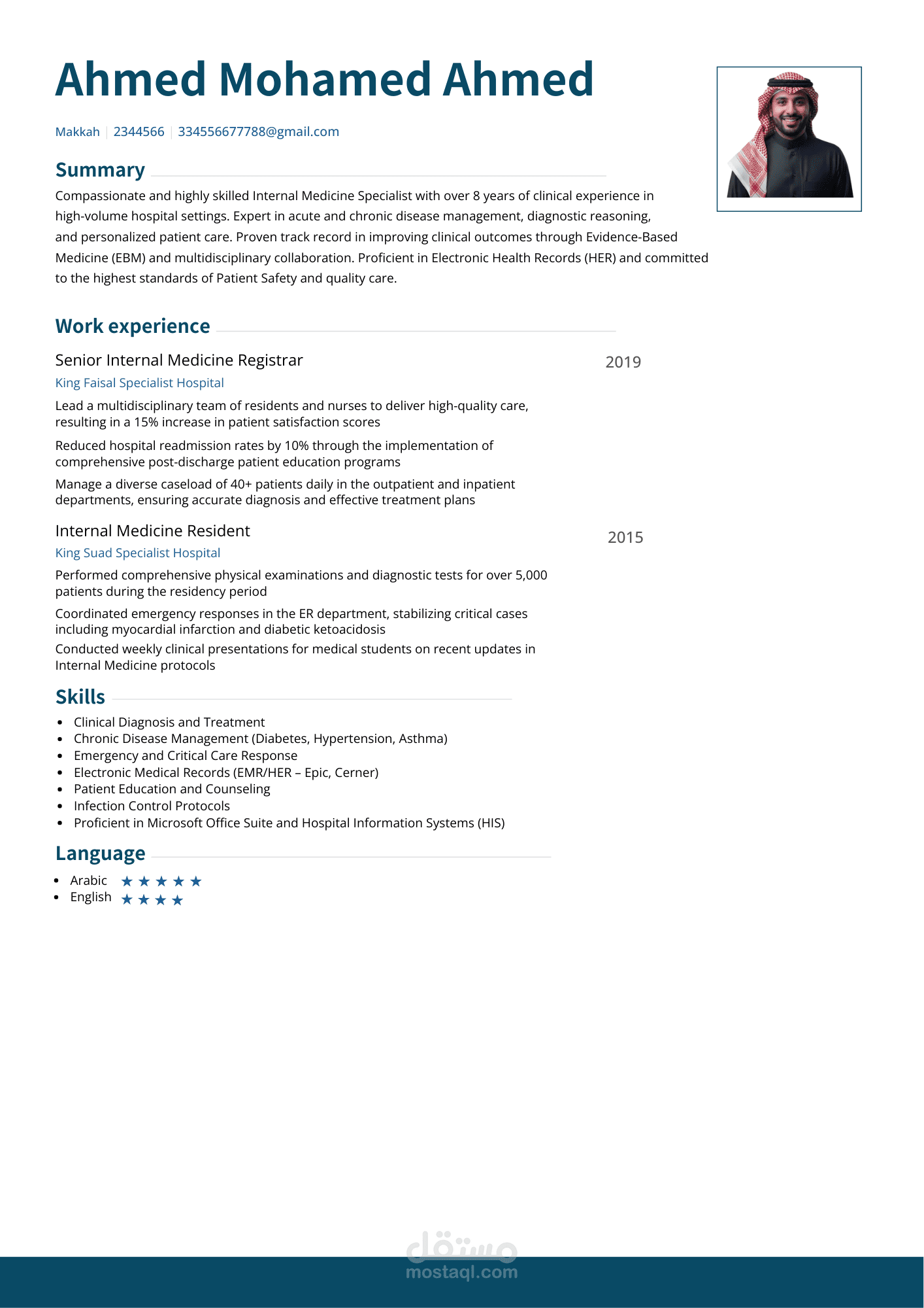 سيرة ذاتية cv