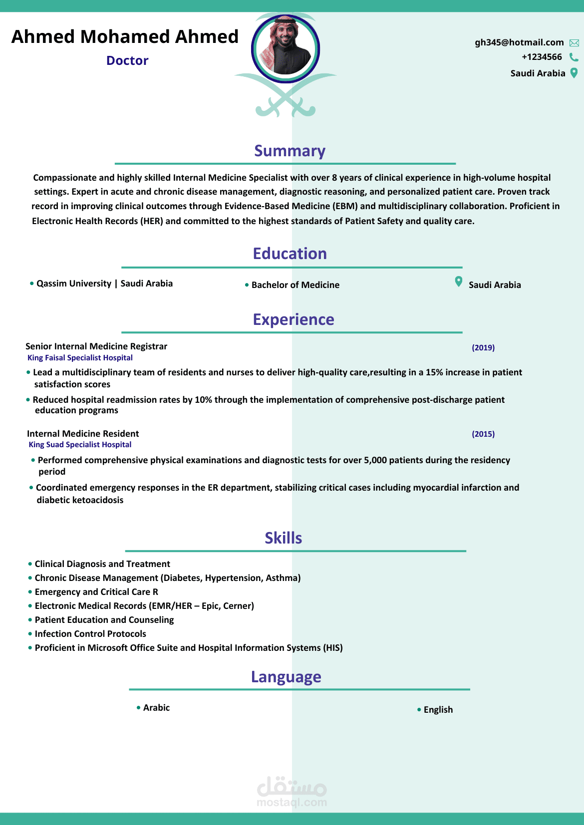 سيرة ذاتية cv بطابع سعودى