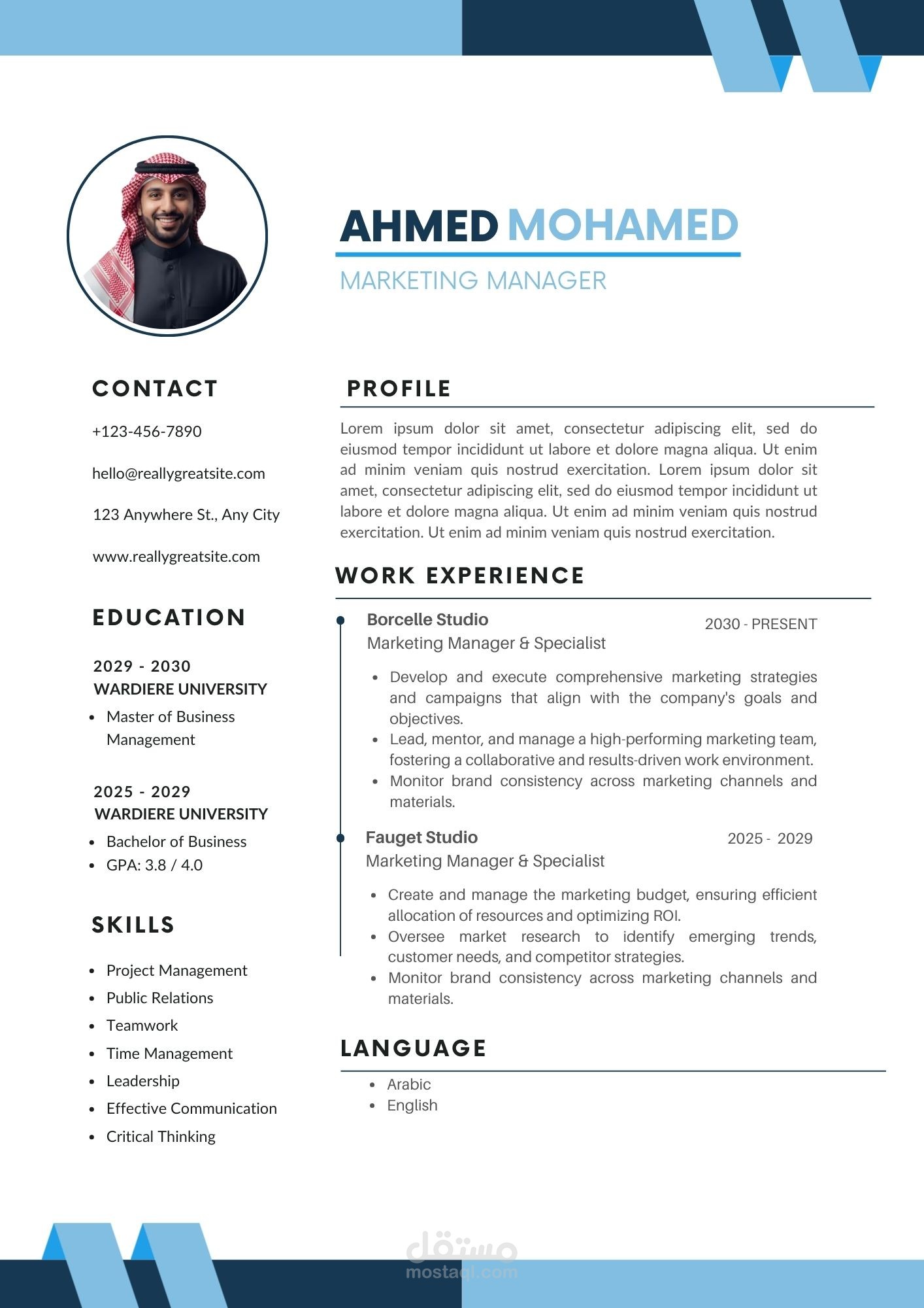 تصميم سيرة ذاتية cv