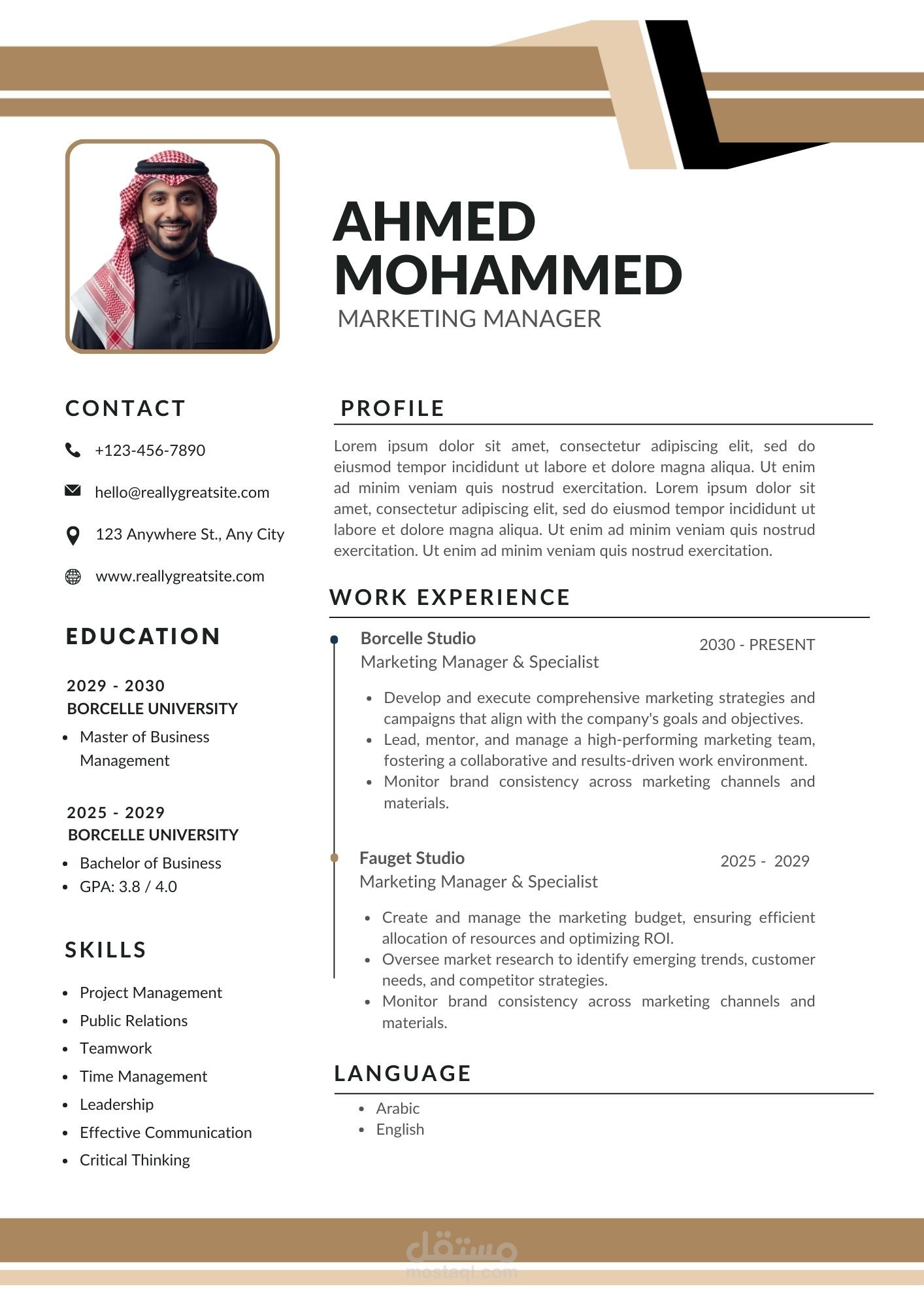 تصميم سيرة ذاتية cv