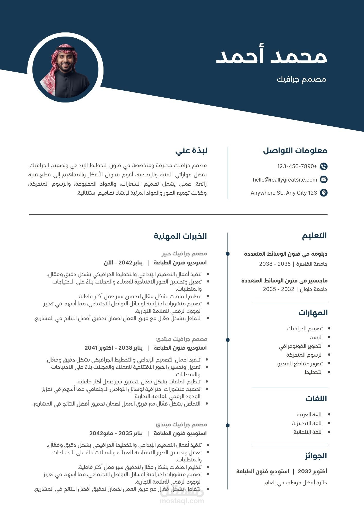 تصميم سيرة ذاتية cv