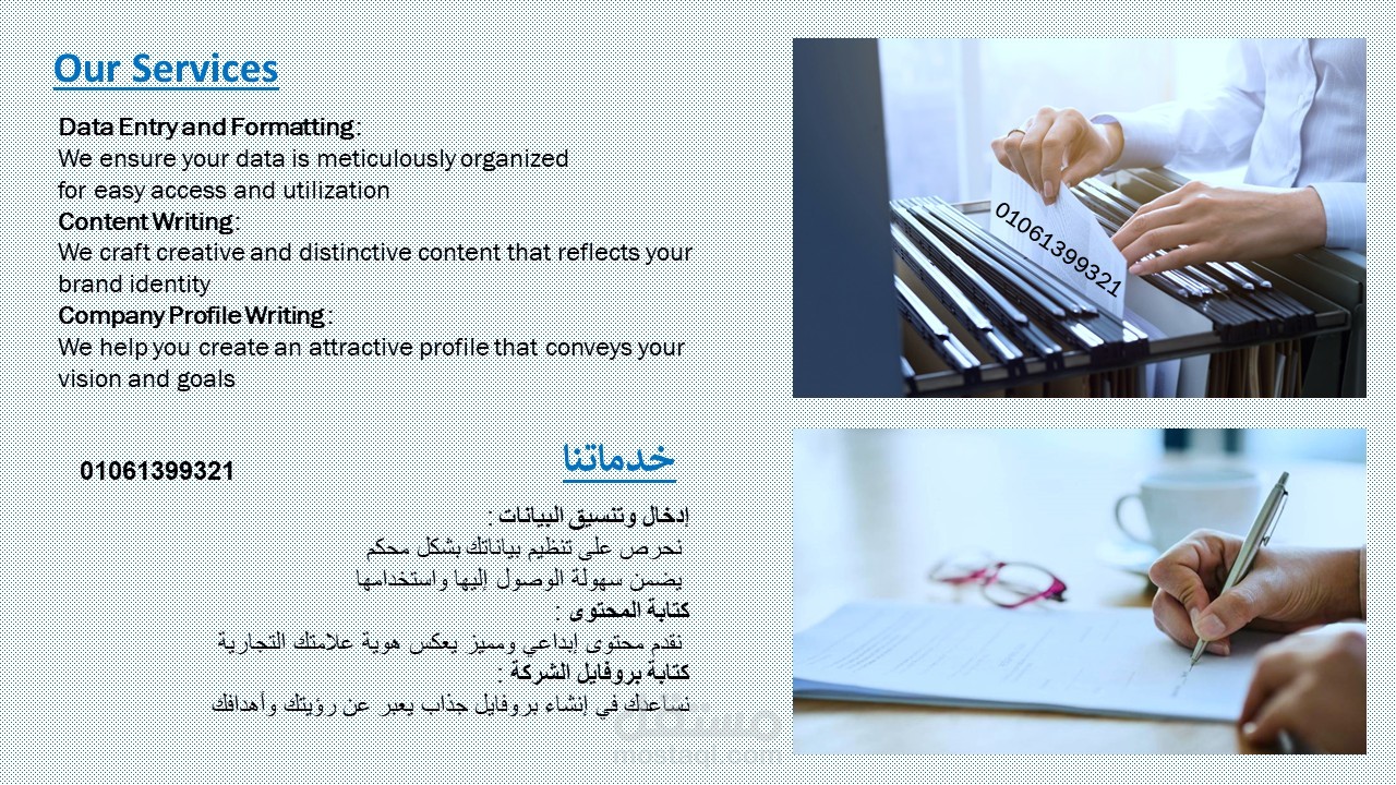 تصميم وكتابة بروفايل احترافي لشركة