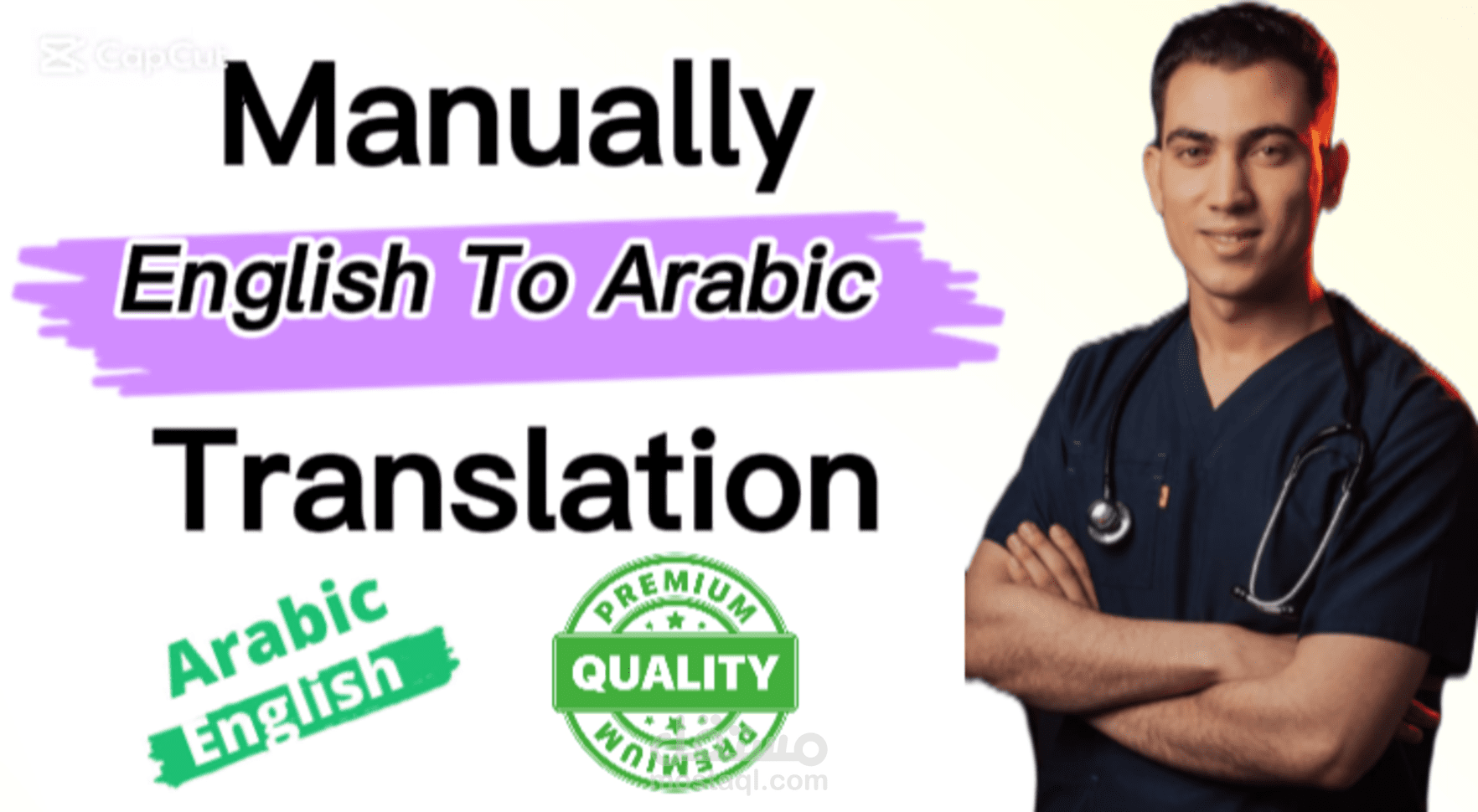 ترجمة احترافية من العربية للانجليزية والعكس