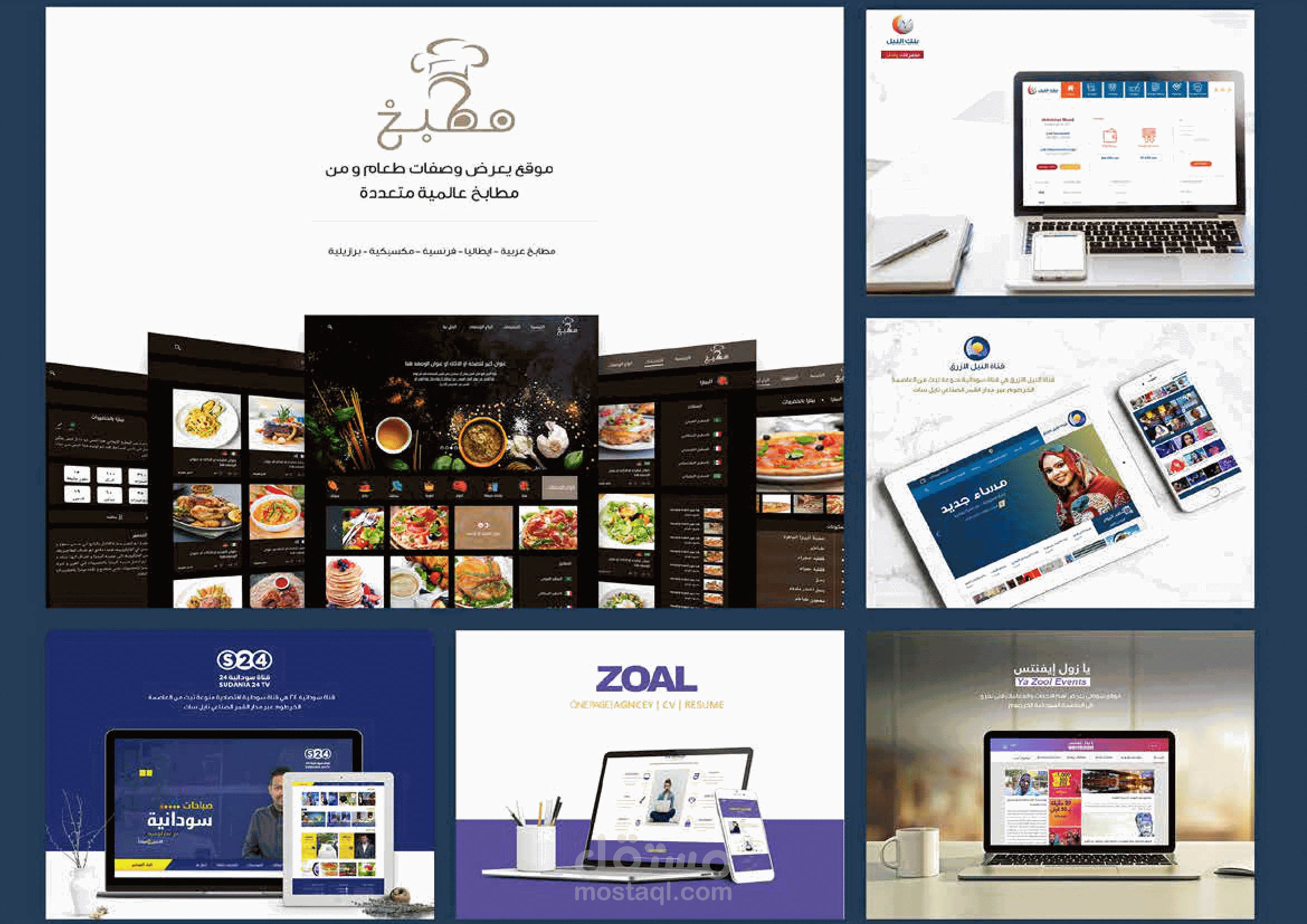 مجموعة من اعمالي