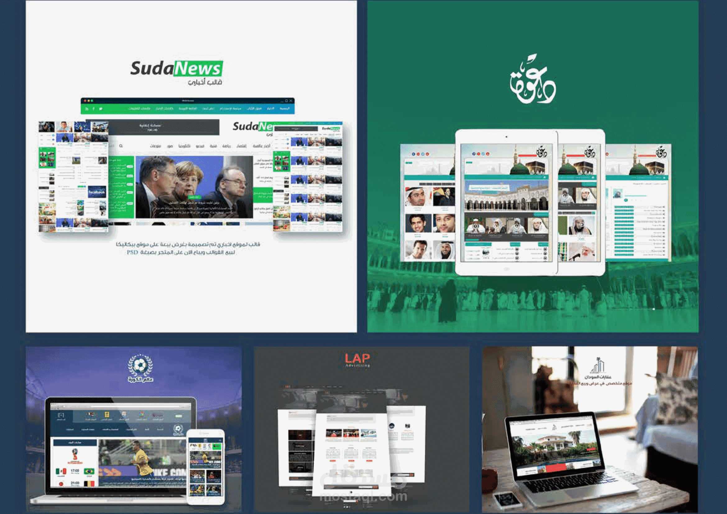 مجموعة اعمال