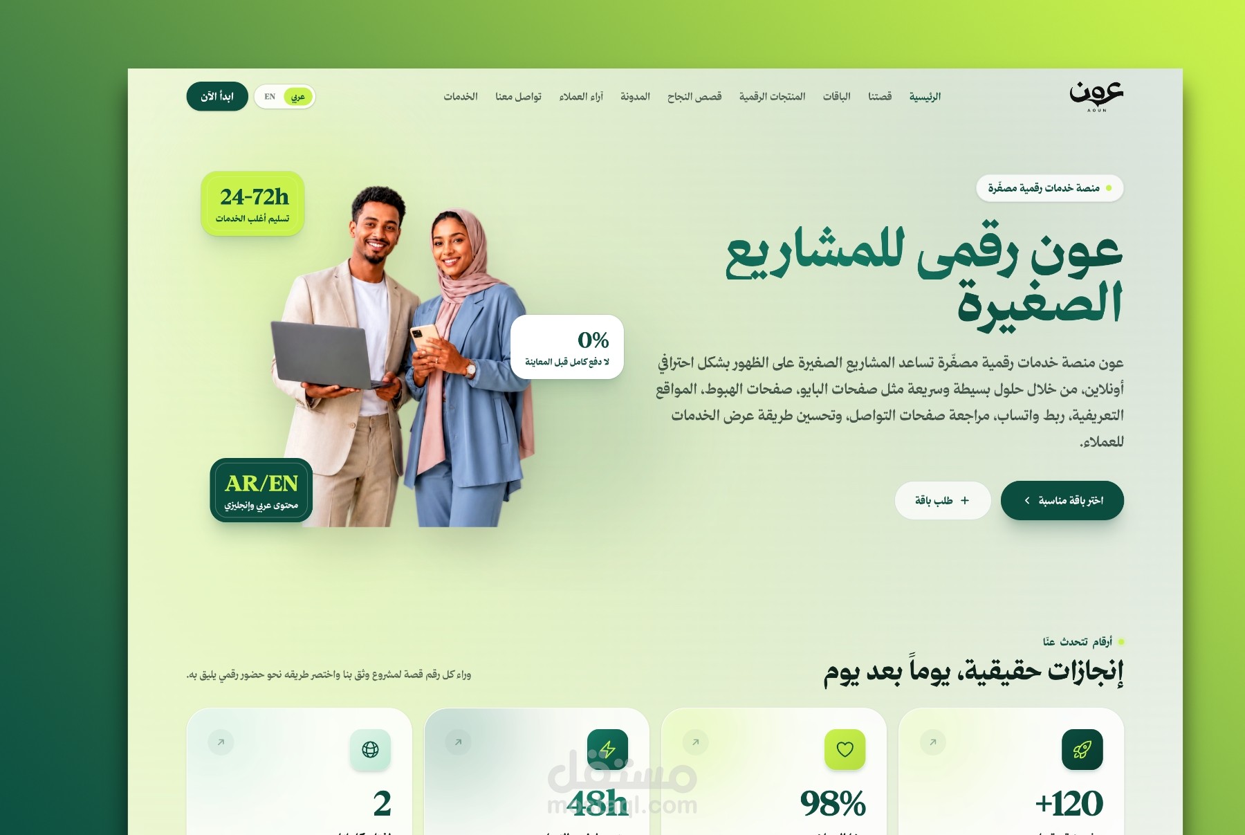 منصة عون