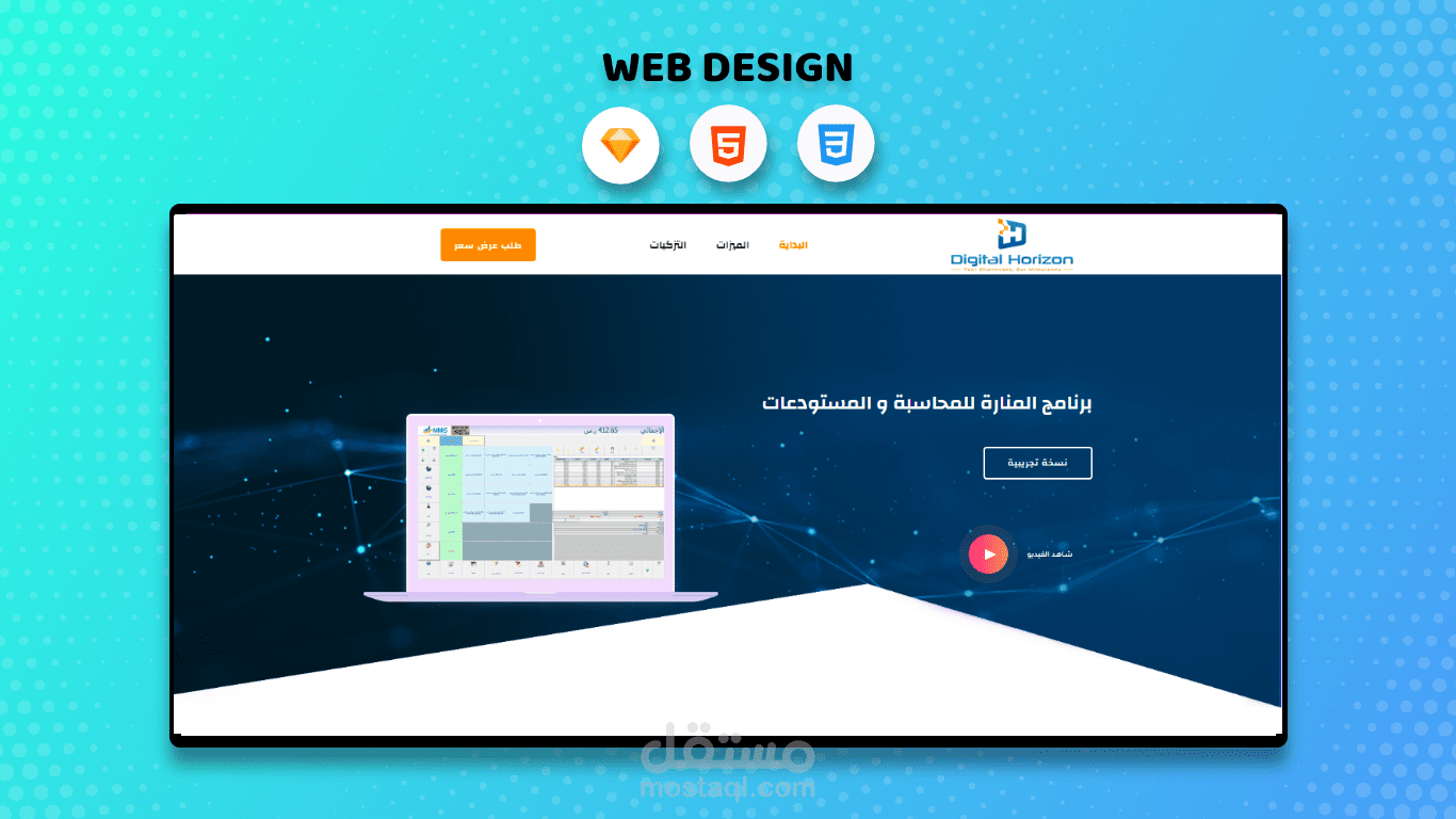تصميم وبرمجة فرونت اند
