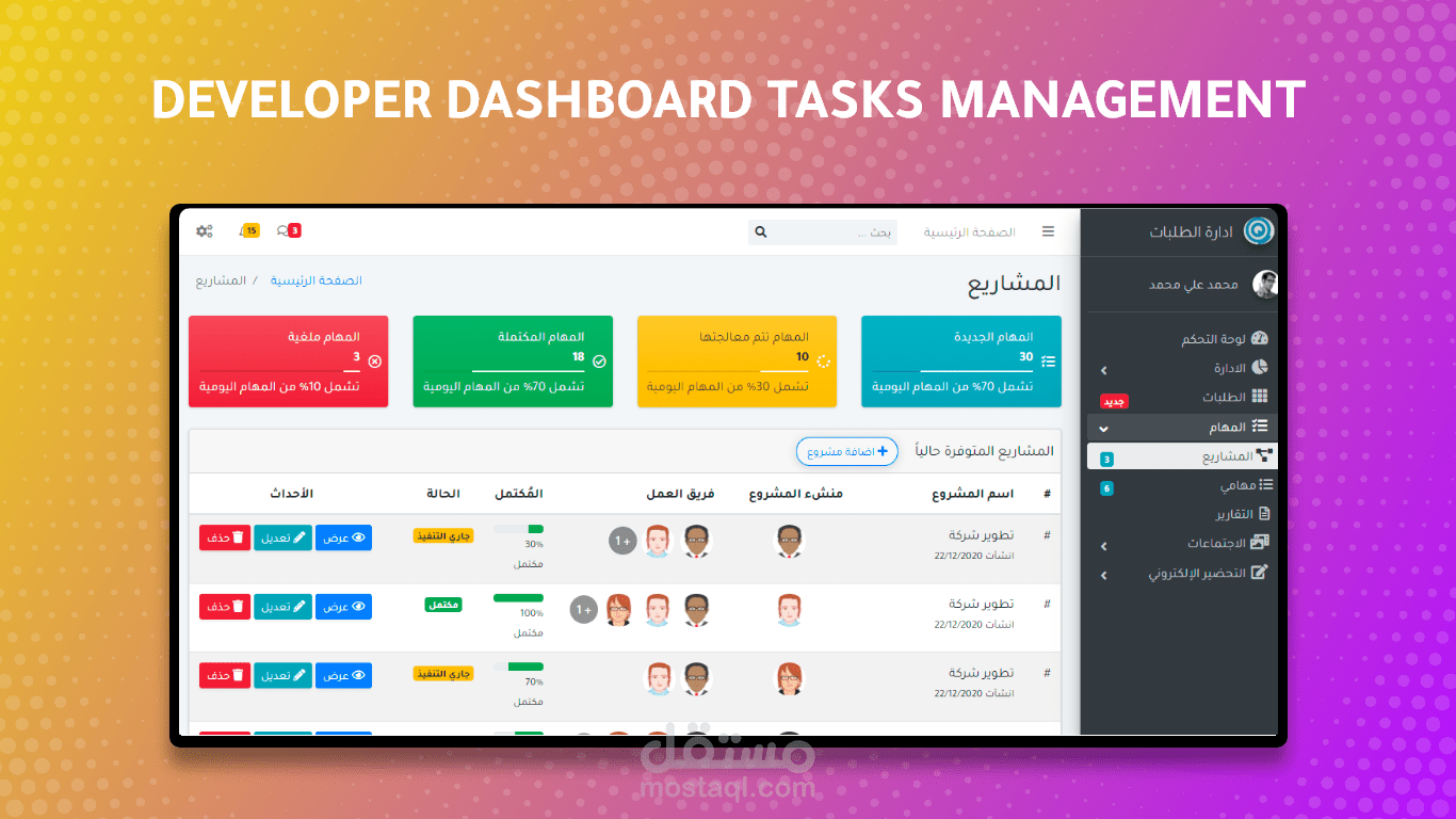 Tasks Management Dashboard