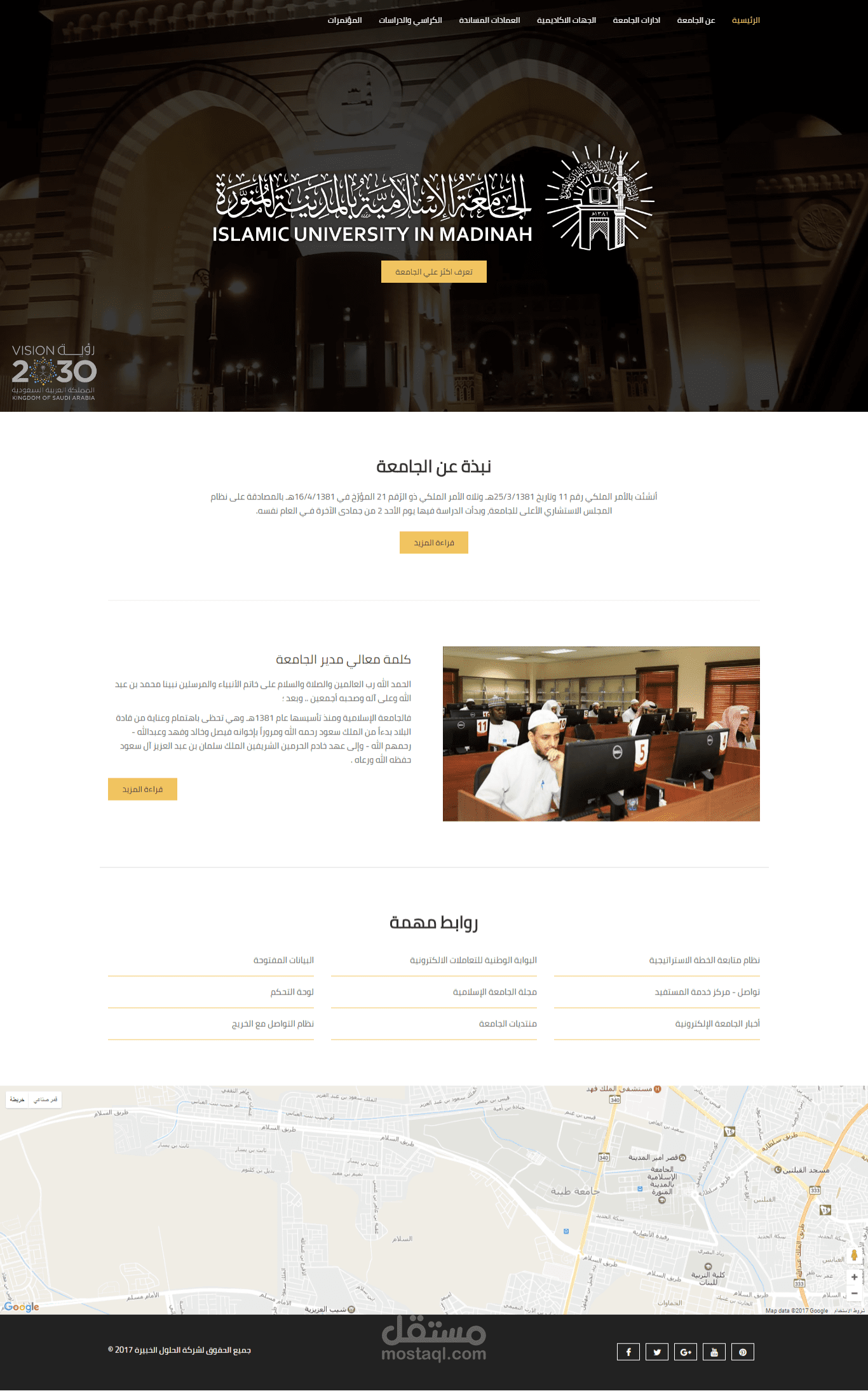 الجامعة الاسلامية بالمدينة المنورة