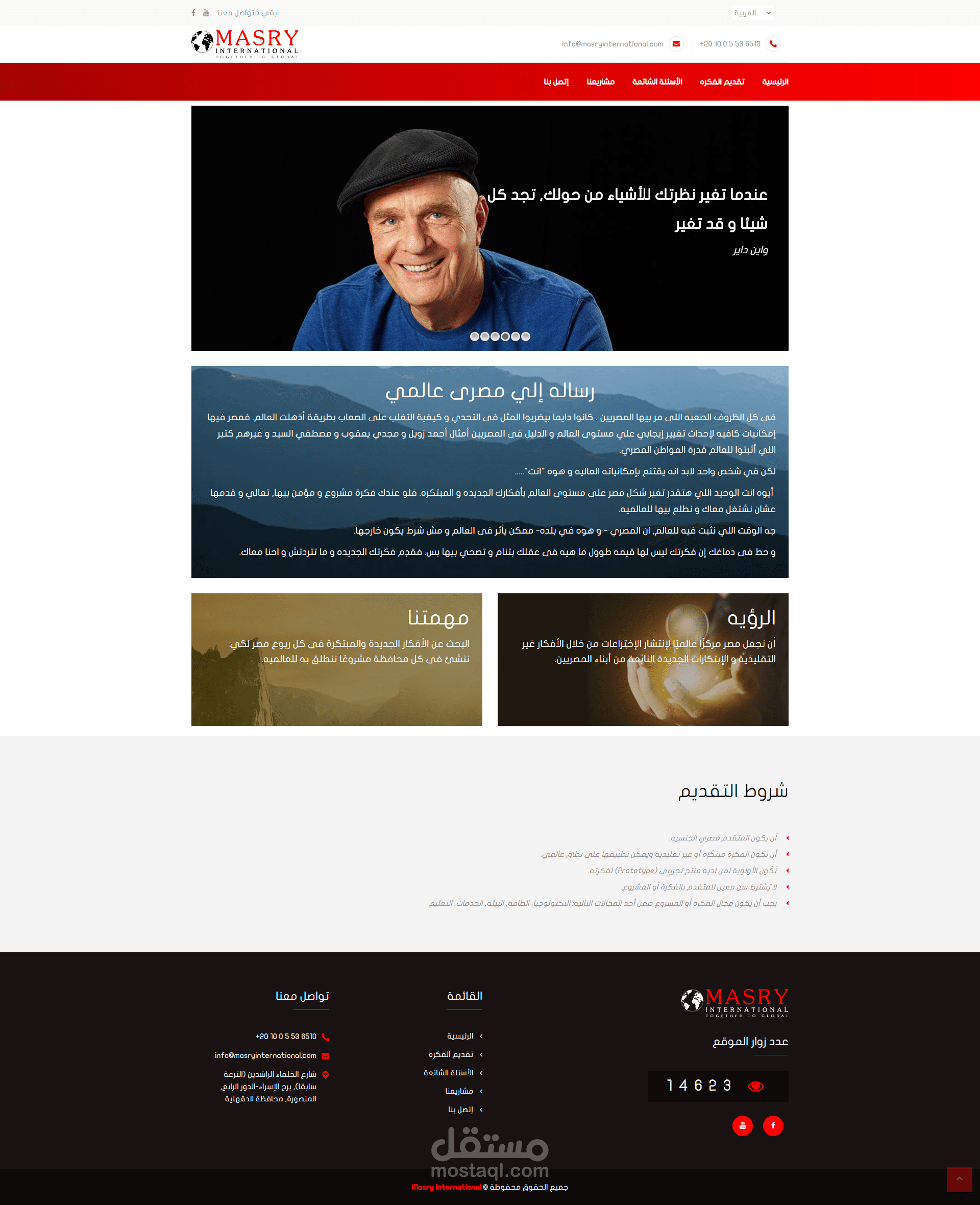 موقع لشركة مصري انترناشونال