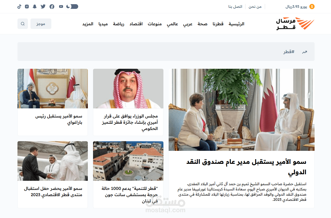مرسال قطر - شبكة إخبارية قطرية المنشأ والهوية