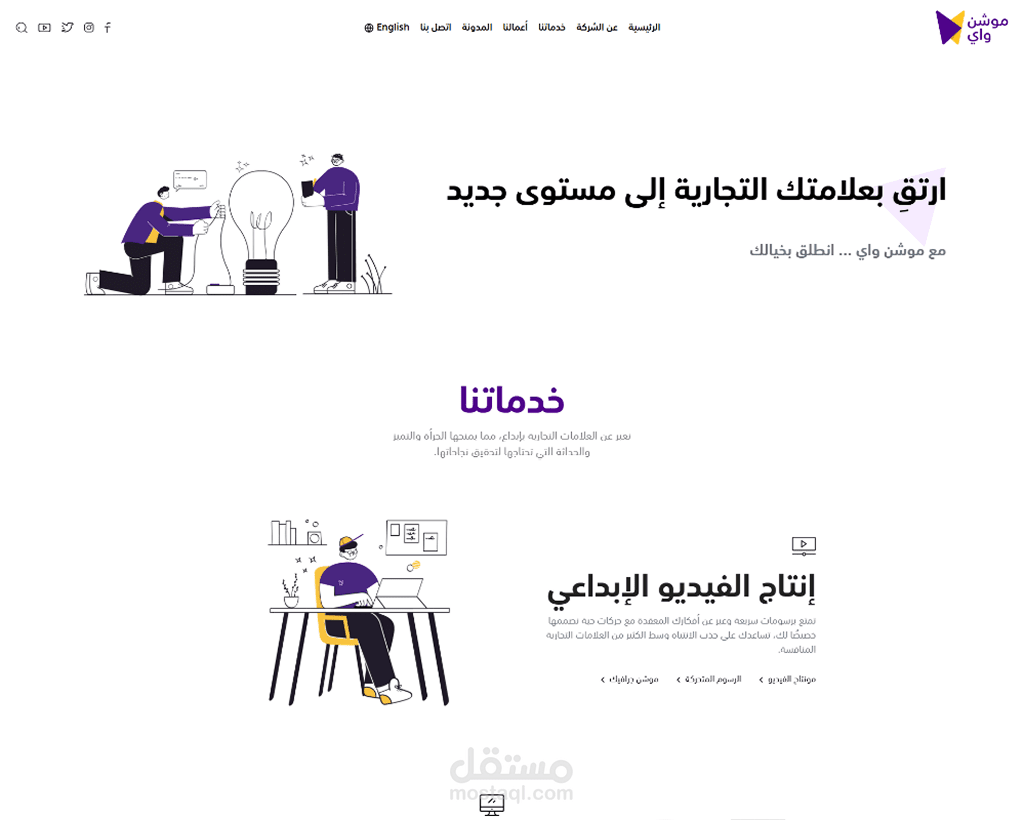 موشن واي - Motion Way