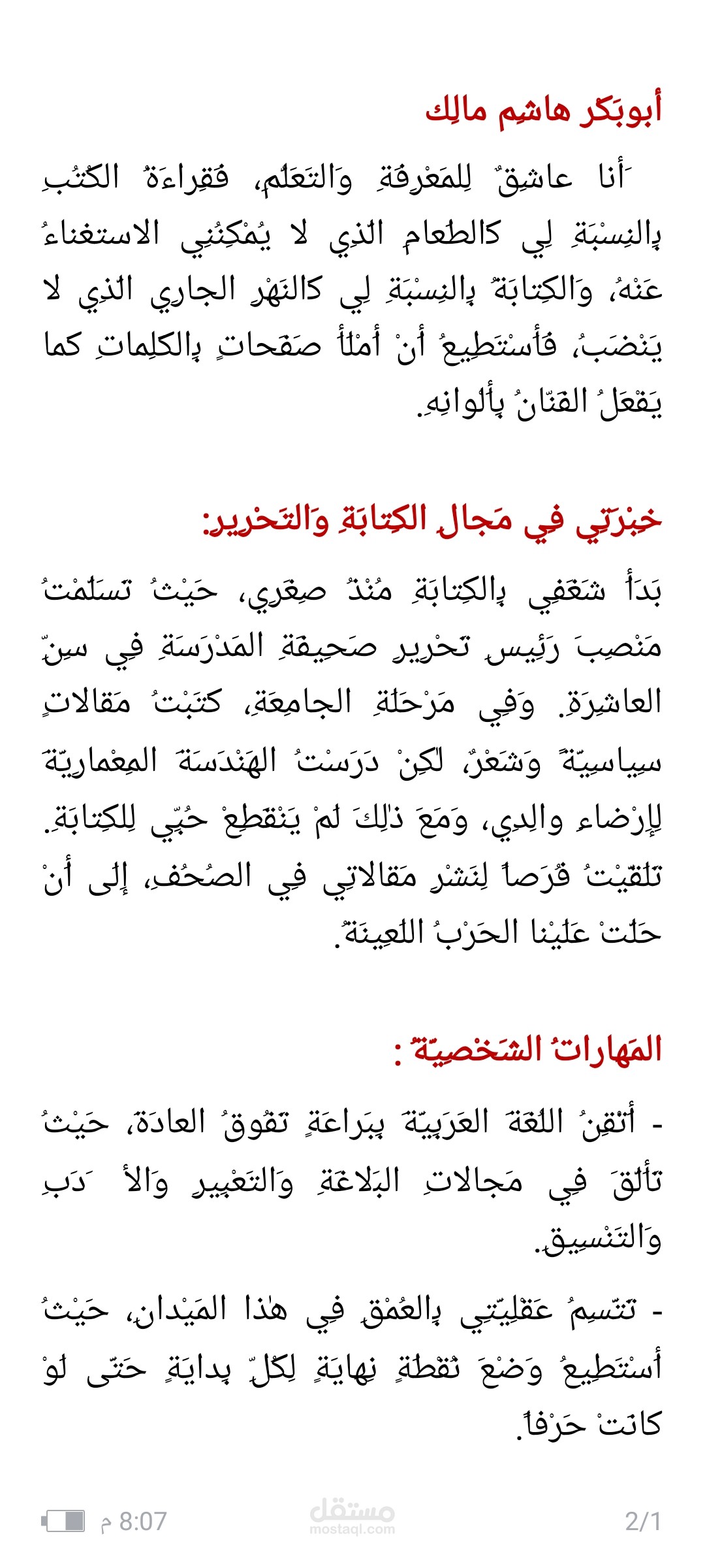 تفريغ النصوص واعادة صياغة الملفات