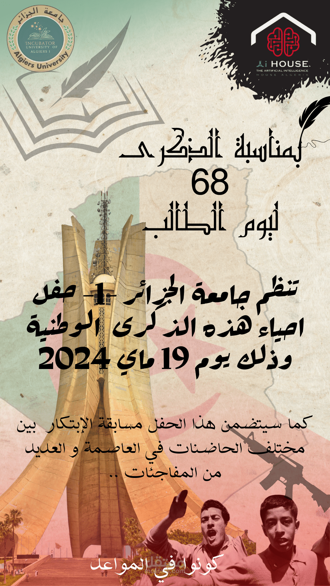 تصميم اعلانات وملصقات لكل حدث