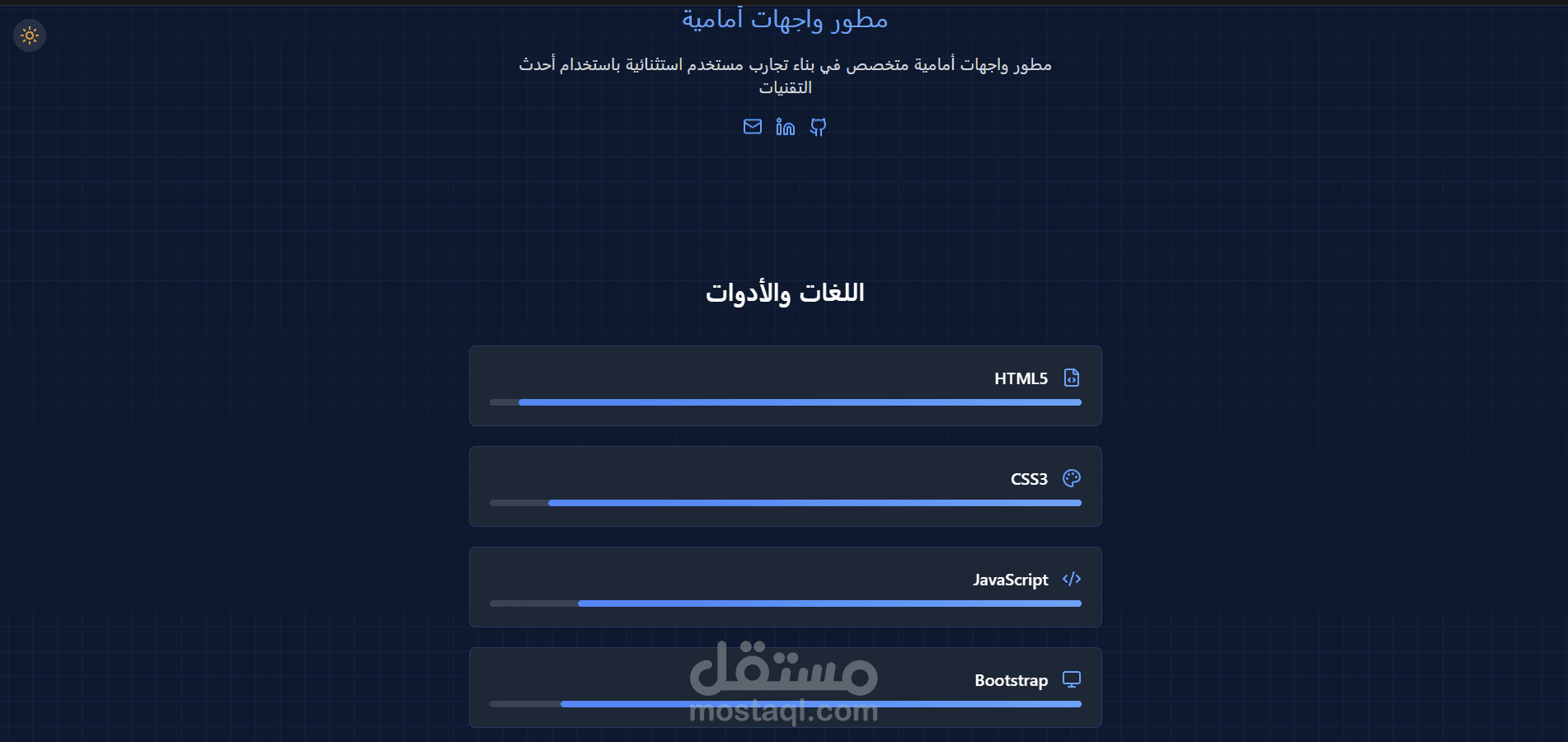 موقع تعريفي احترافي portfolio