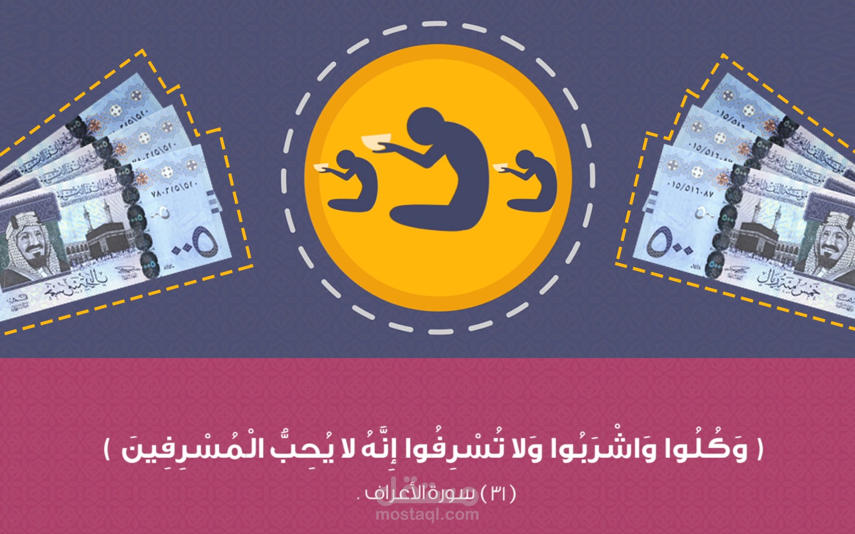 موشن جرافيك حملة أكرمها تدوم