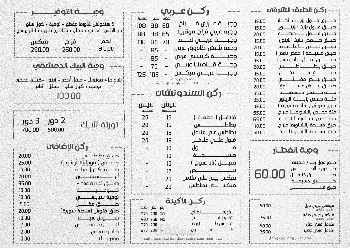 تصميم منيو احترافي