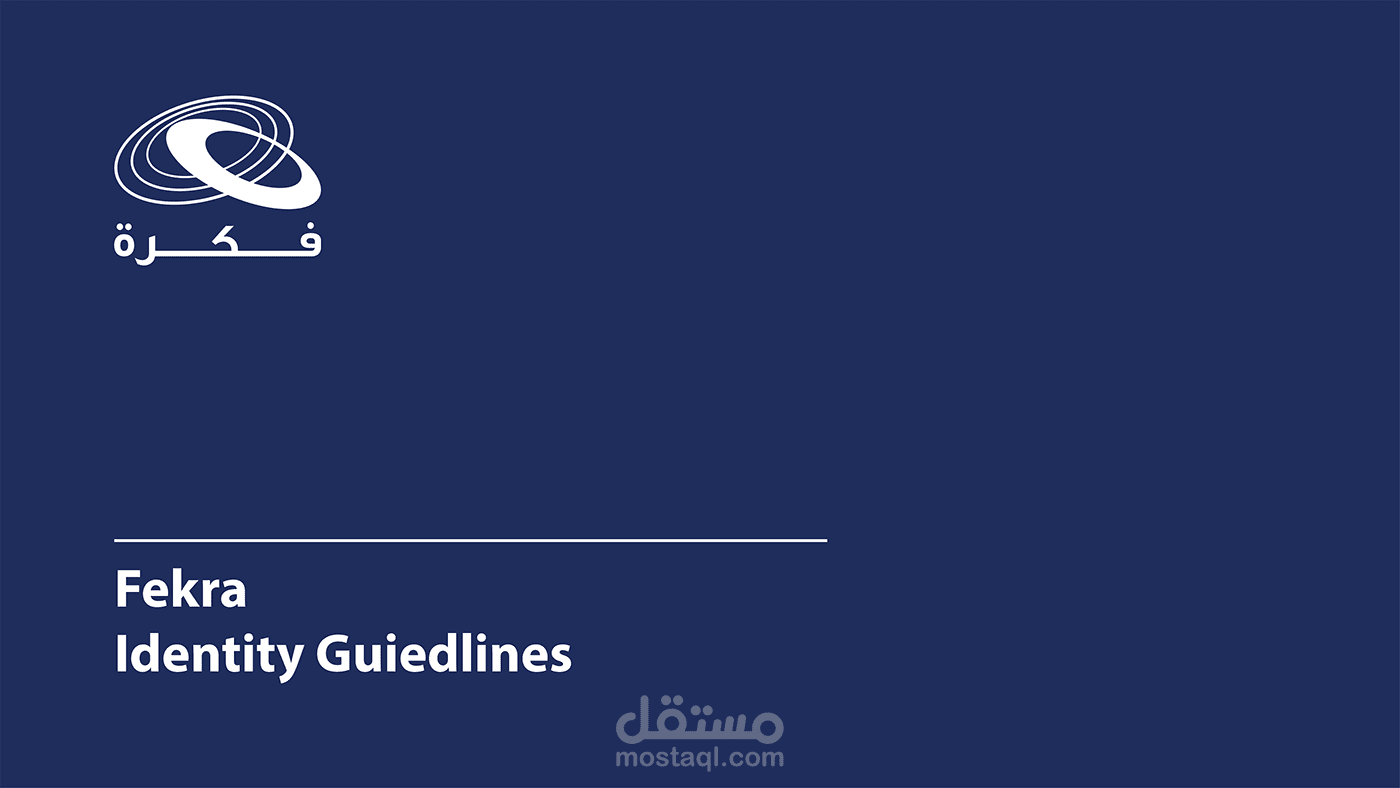 Fekra - Brand Identity
