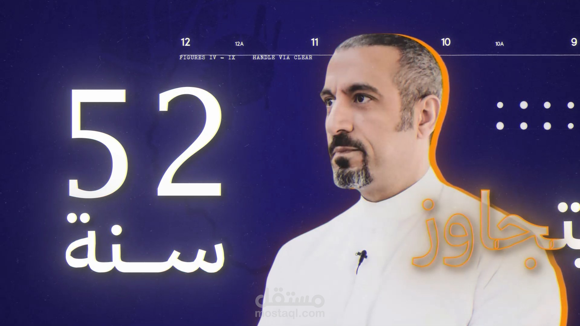 مونتاج فديو يوتيوب لاحمد الشقيري احترافي