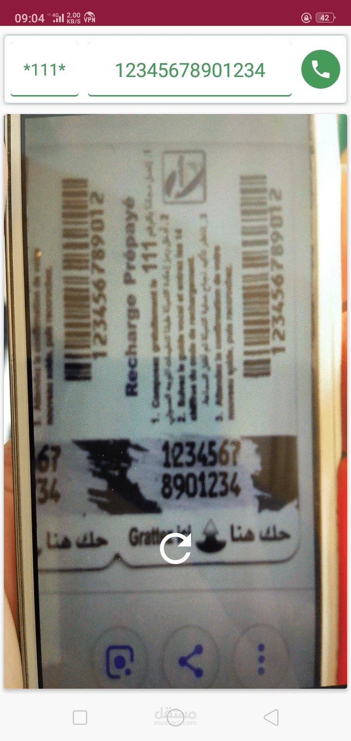 تطبيق شحن كروت الجوال باستعمال الكاميرا