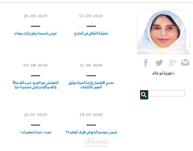 سحب جميع مقالات كاتب من موقع صحيفة