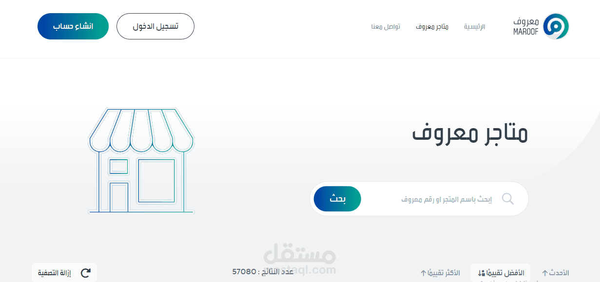 سحب بيانات المتاجر من موقع معروف maroof.sa