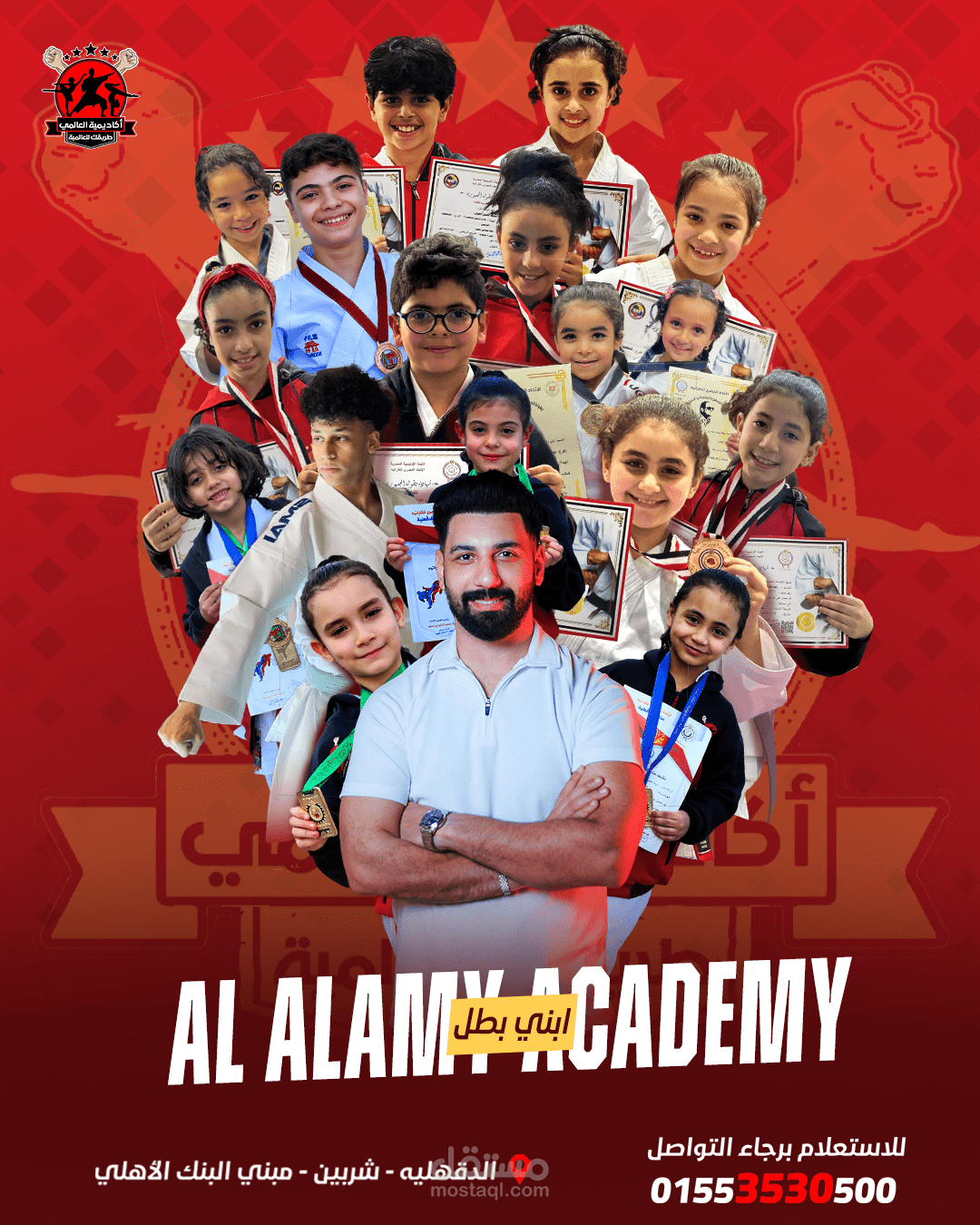 تصميم اعلاني لأكاديمية العالمي الرياضية