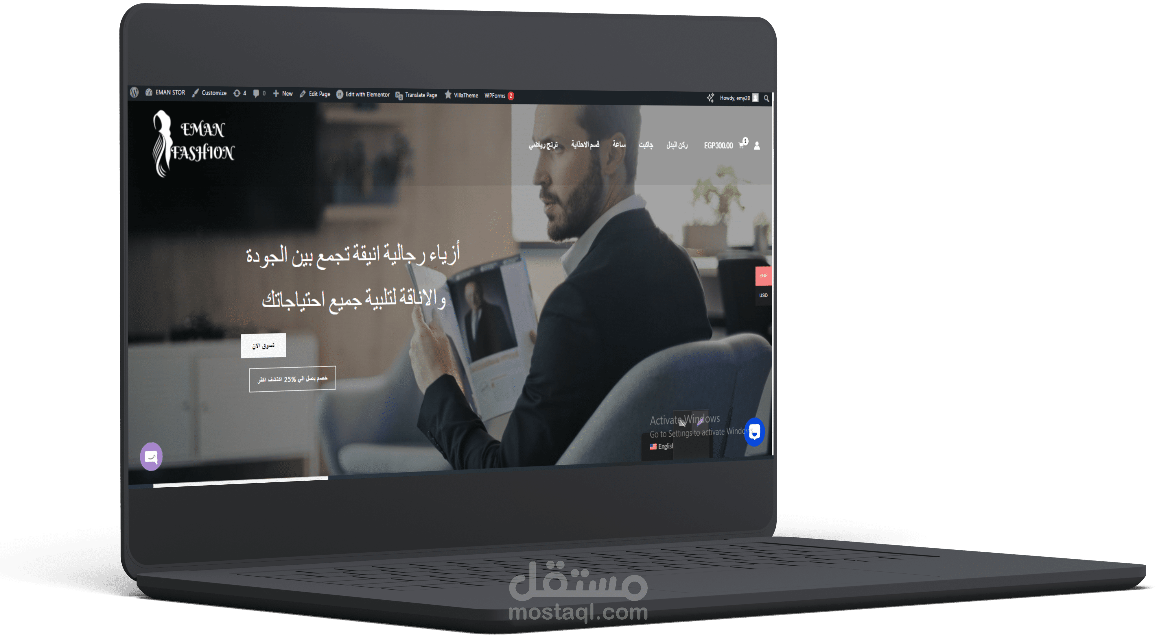 متجر الكتروني لبيع الملابس الرجالي