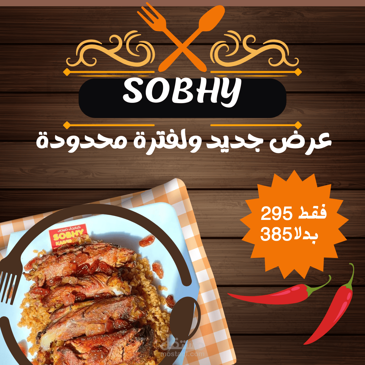 بوست اعلاني