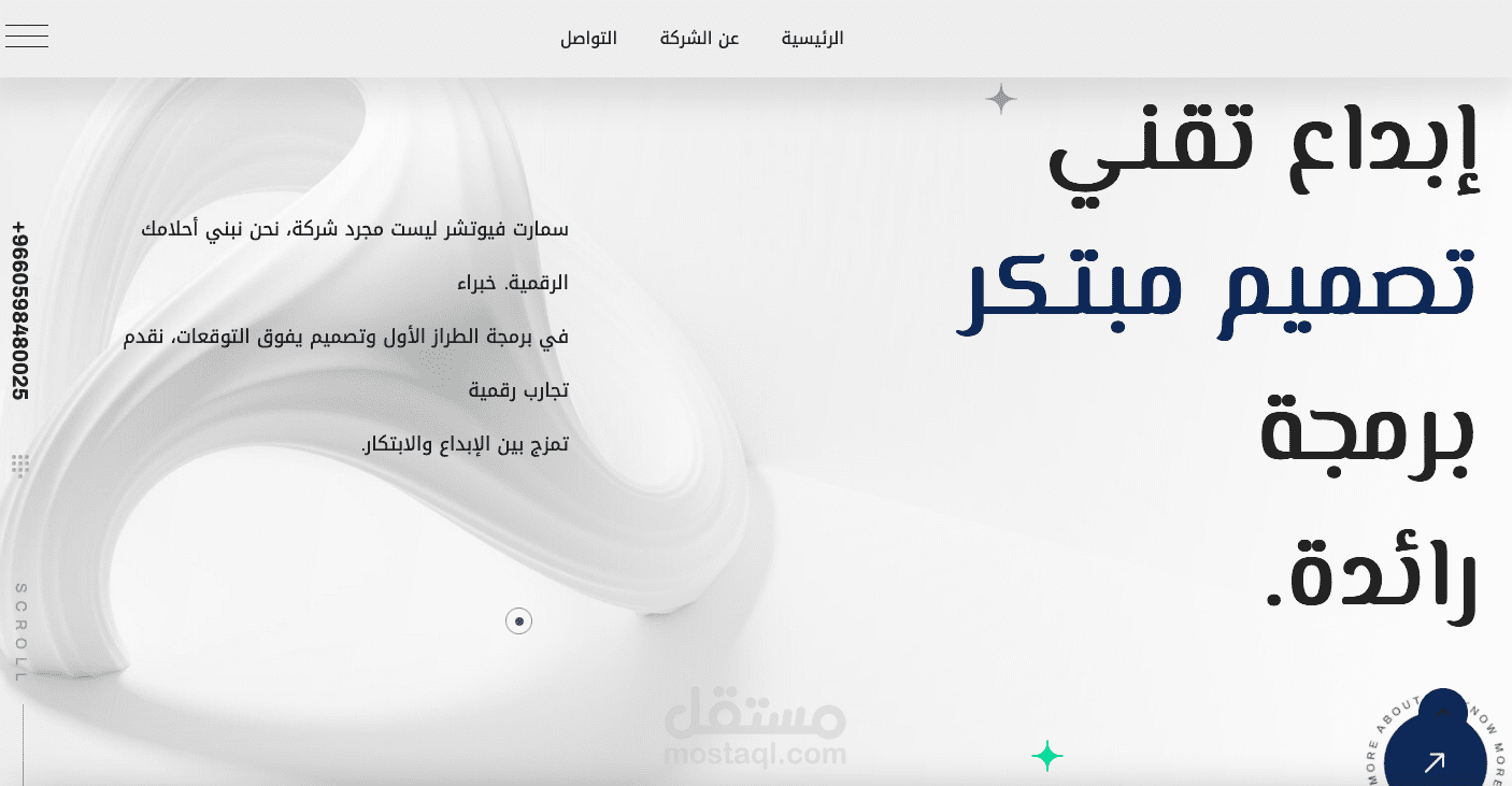موقع شر كة سمارت فيوتشر