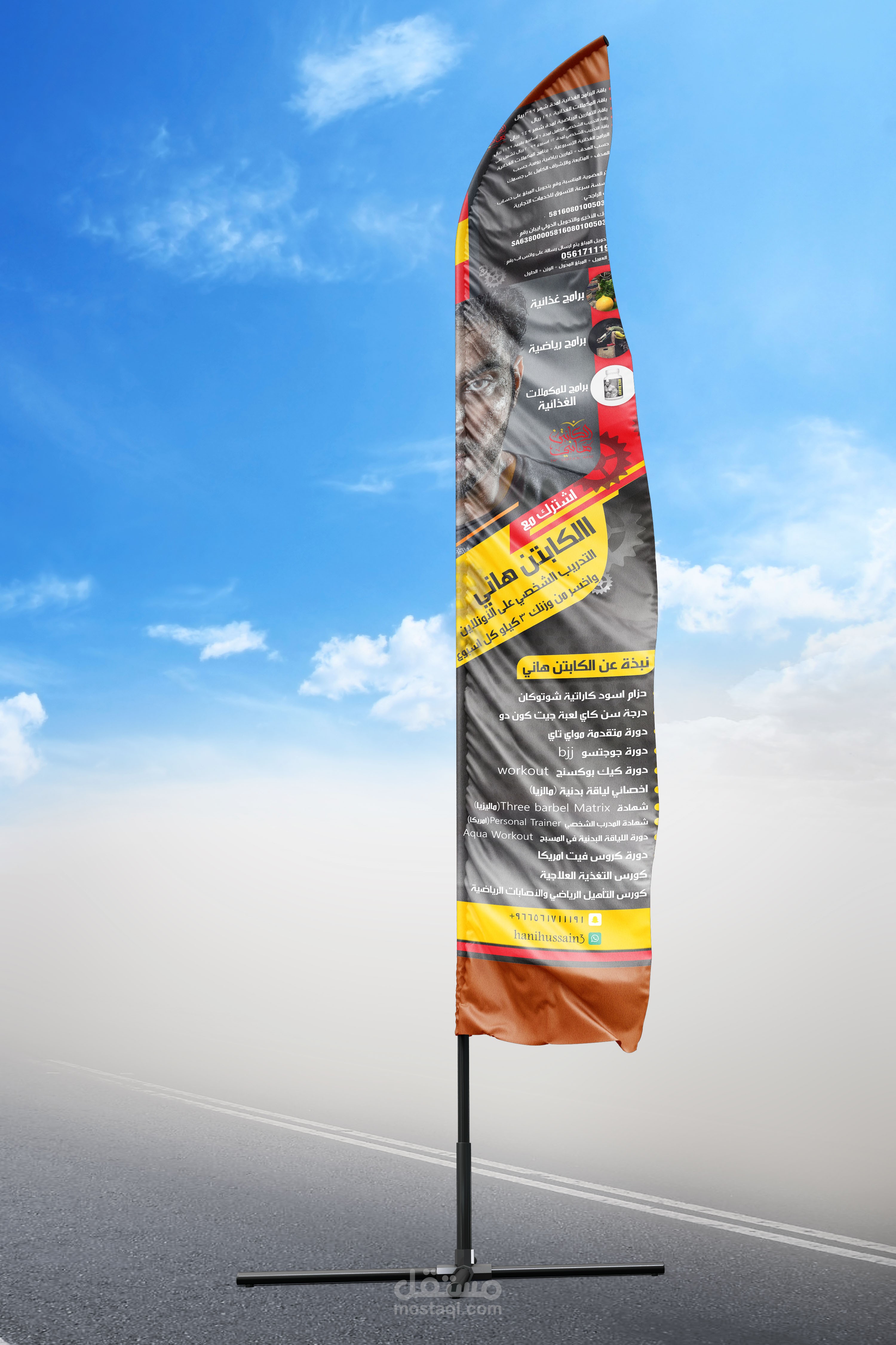 تصميم بانر لمدرب رياضي