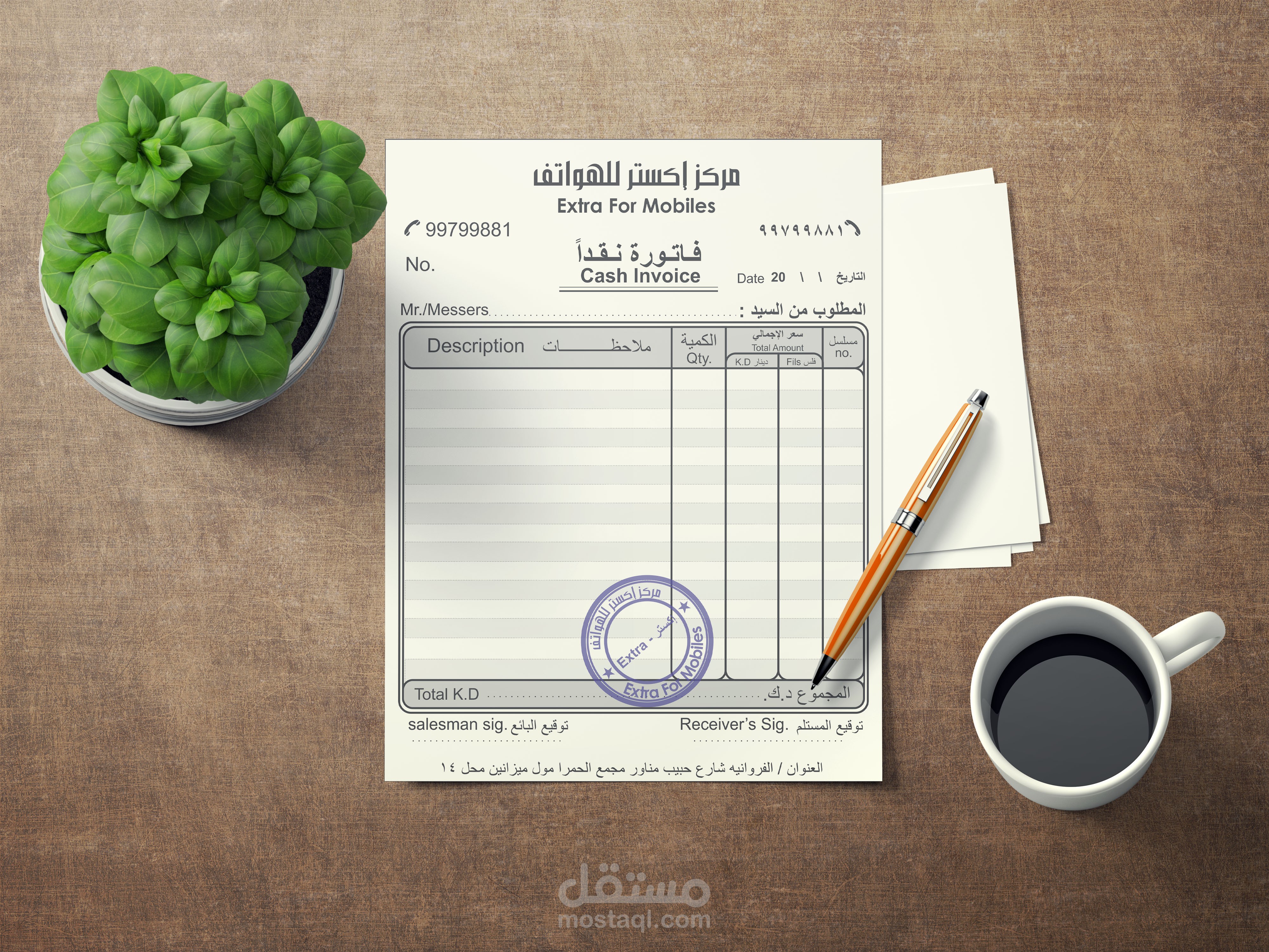 تصميم ختم وفاتورة مبيعات.