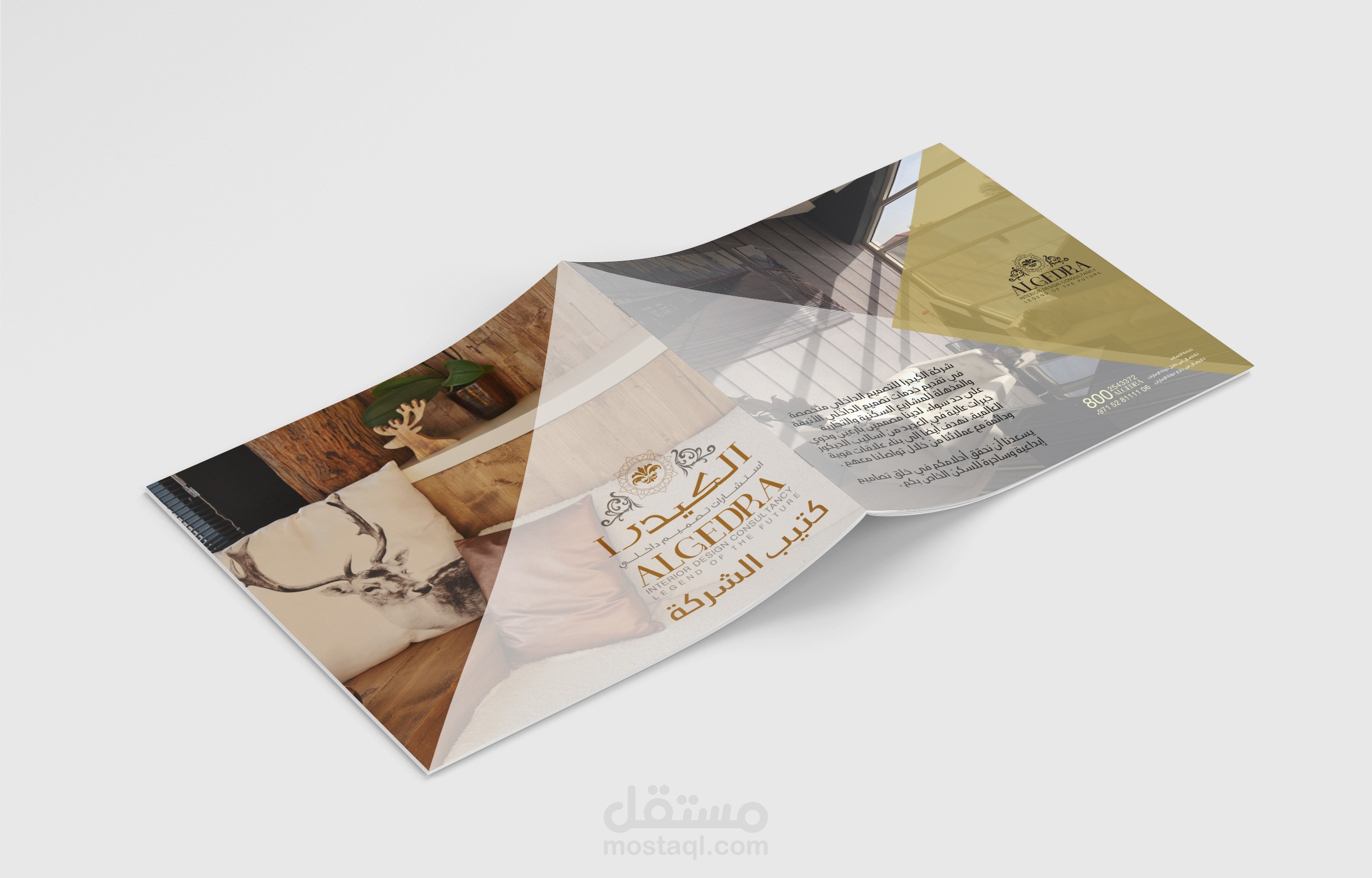 كتيب تعريفي لشركة ديكور.