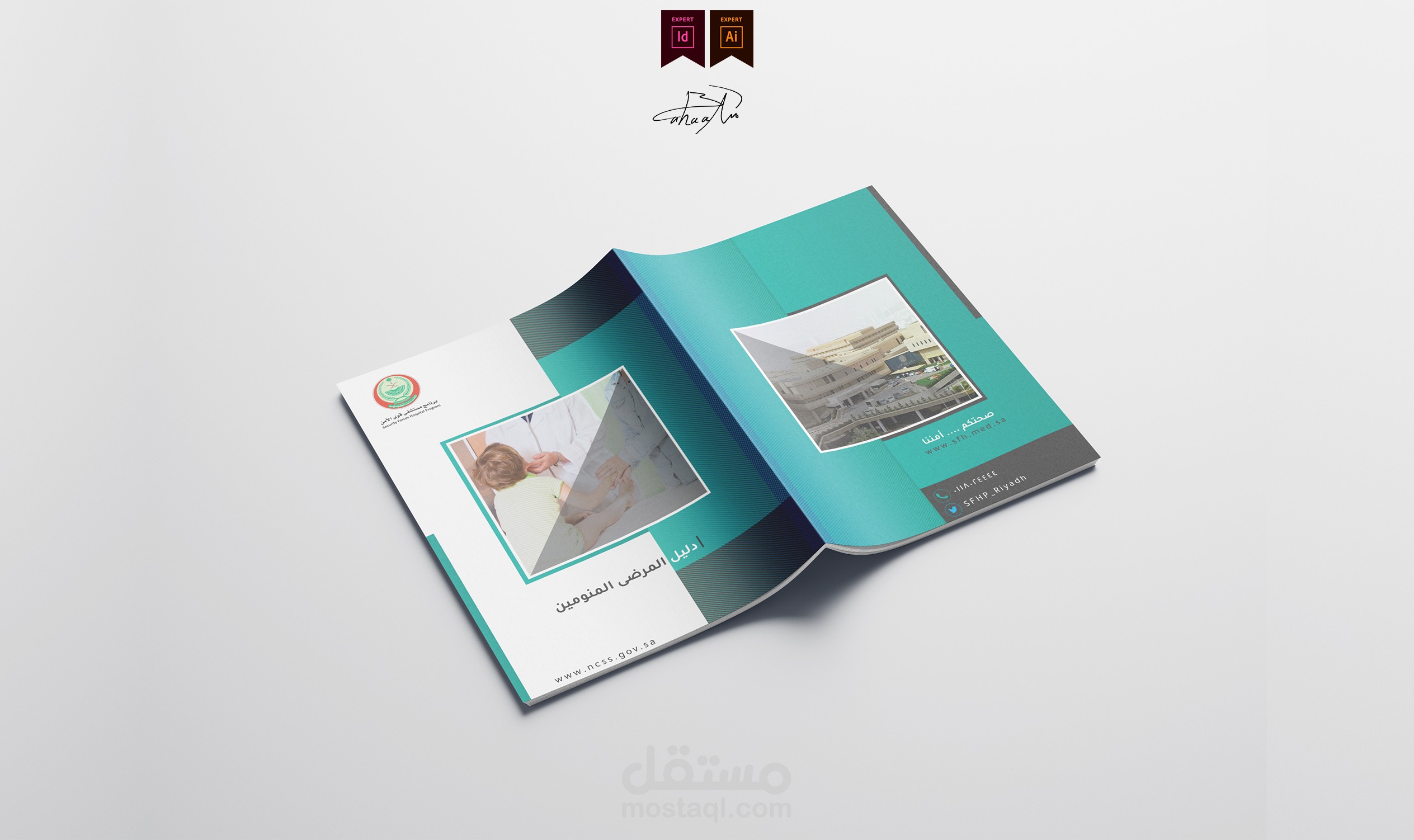 تصميم دليل للمرضى.