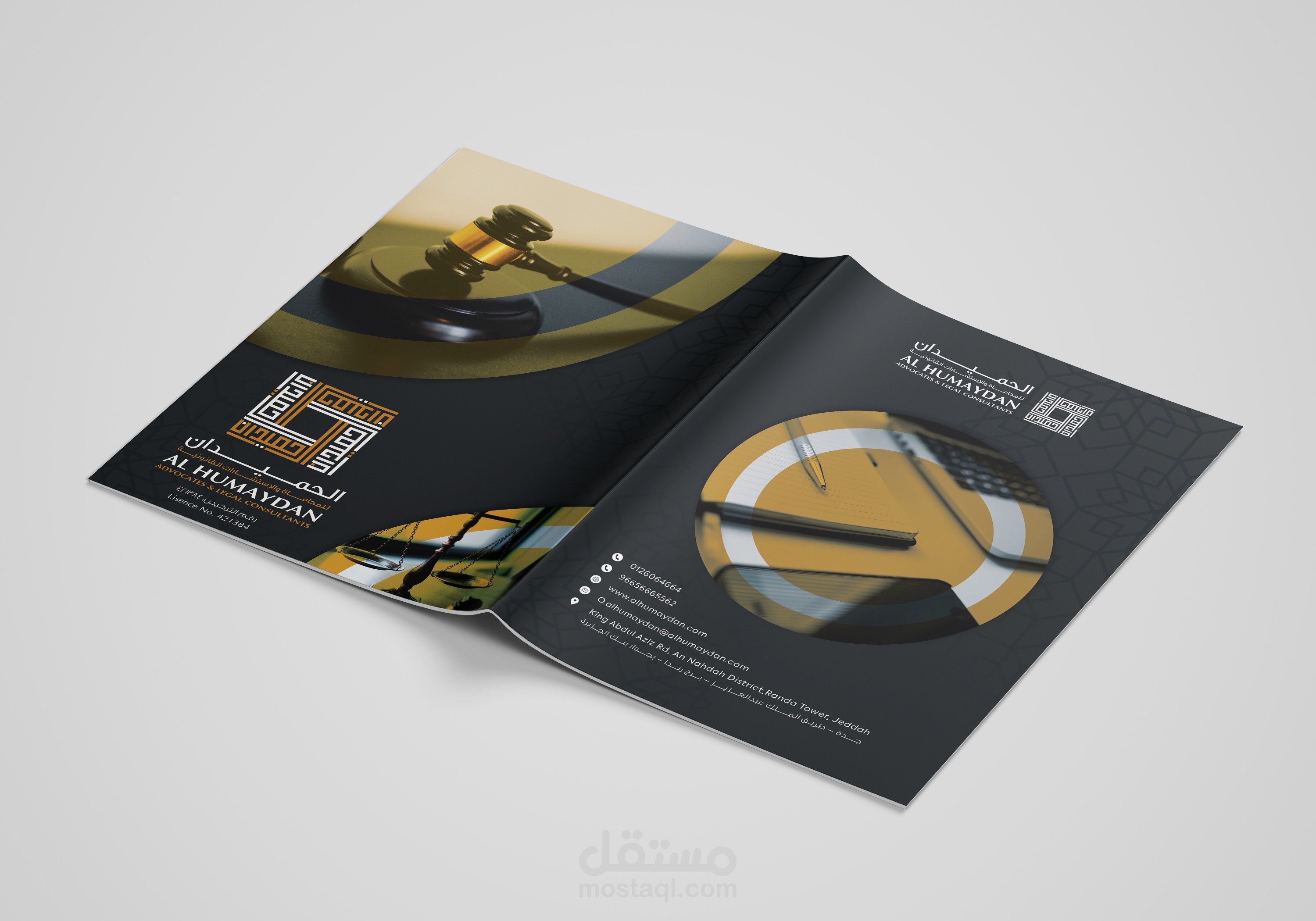 تصميم بروفايل لشركة الحميدان للمحاماة