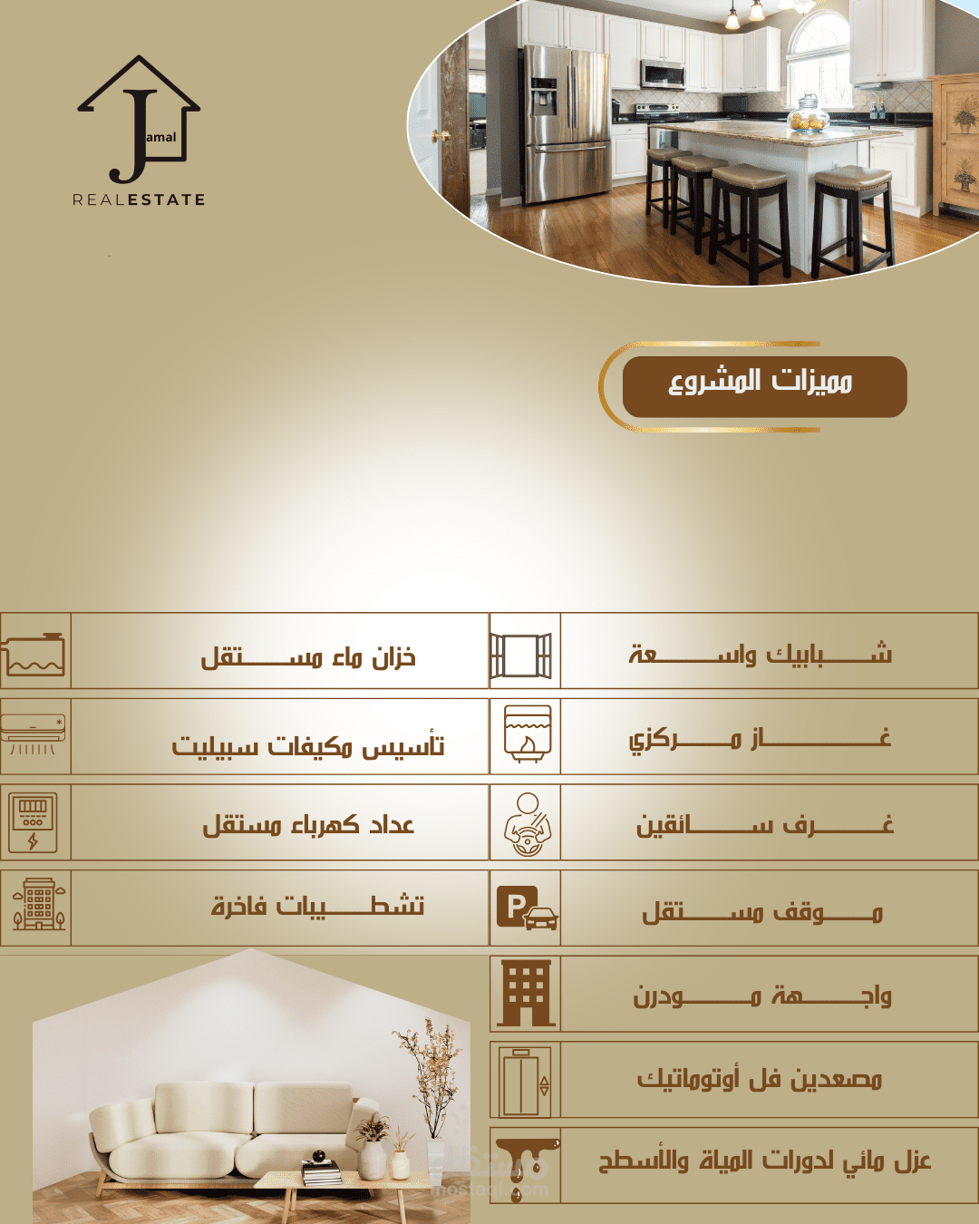 اعلان عقاري