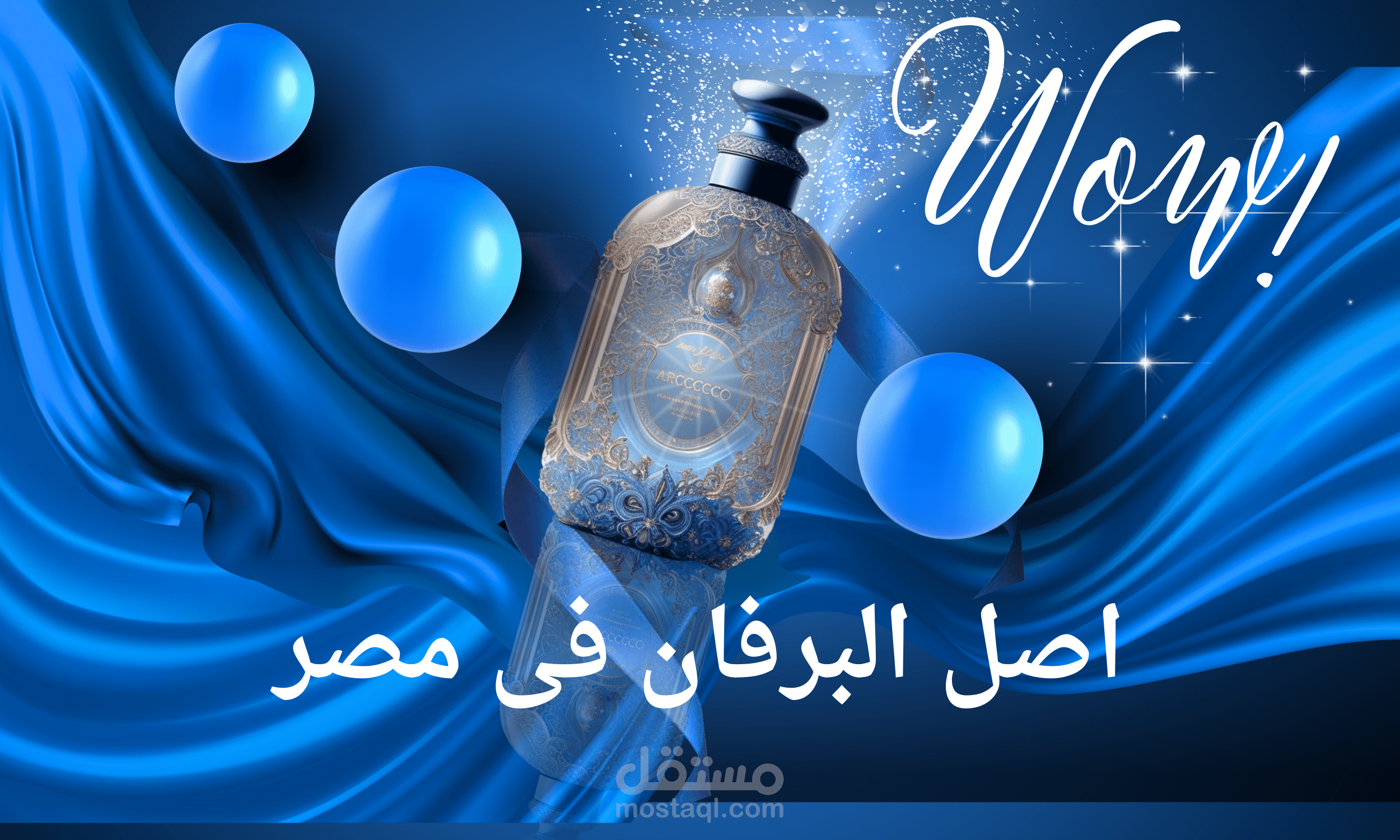 تصميم جذاب لبرند عطور