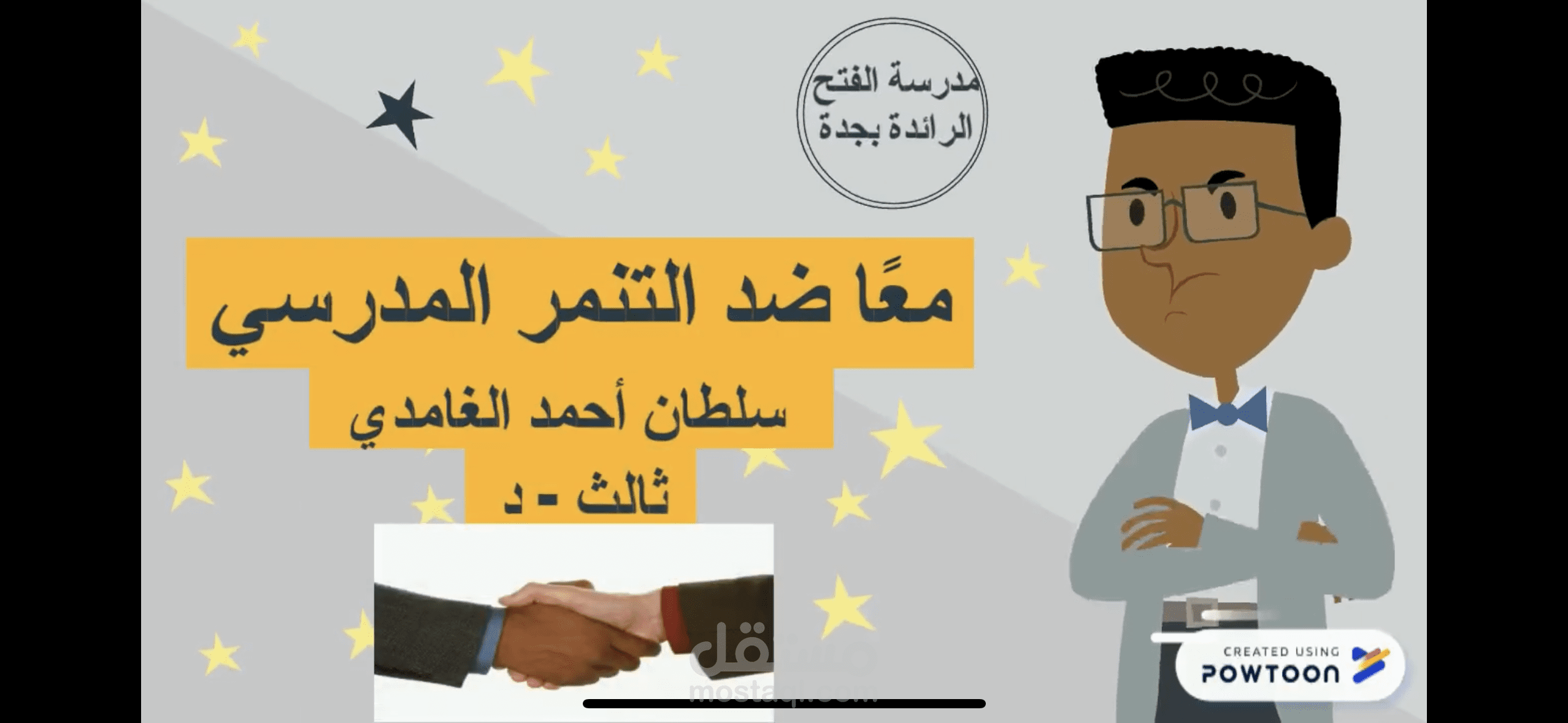 تصميم موشن جرافيك