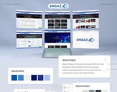 Engaz Translate 2019