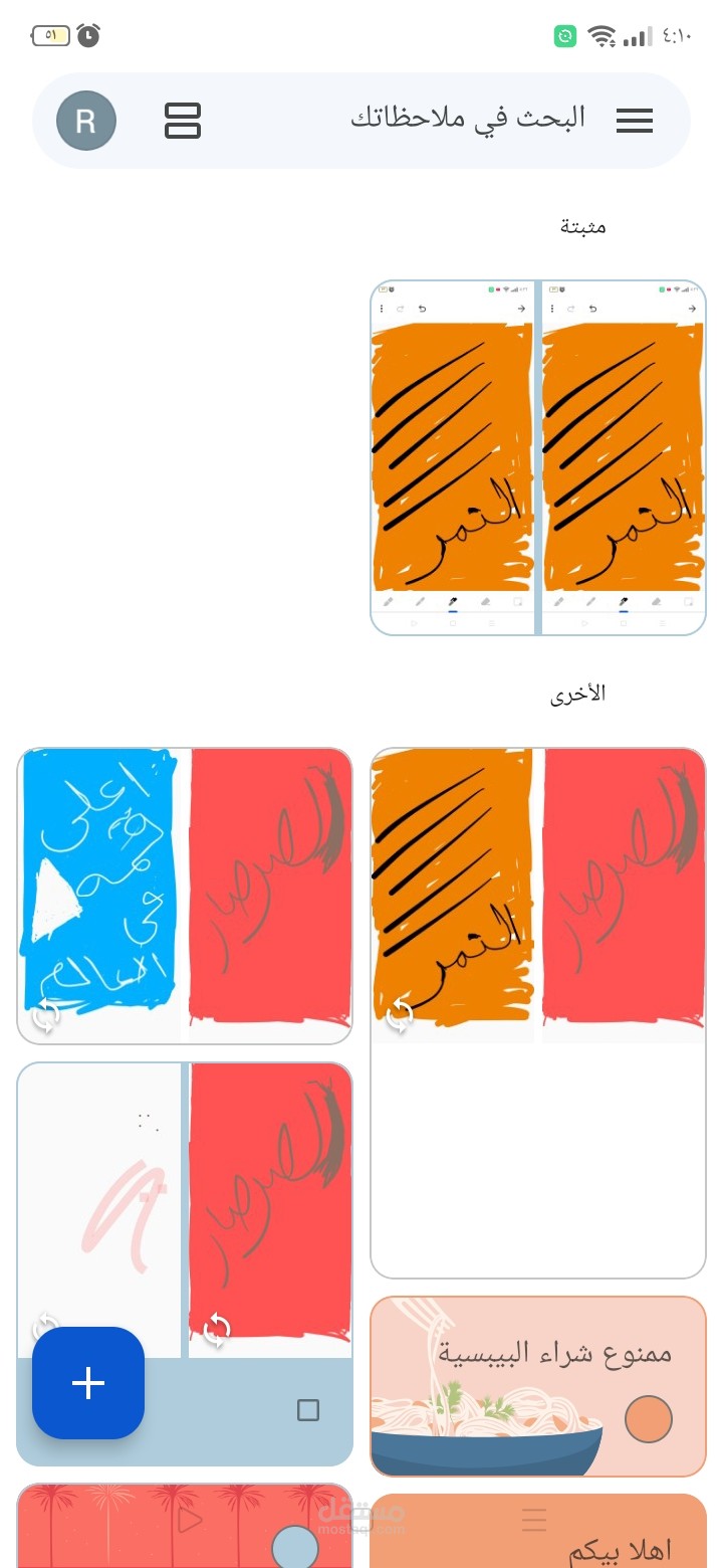 معلومات هتفيدك عن الحيوان الأسطورى
