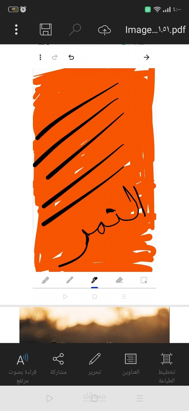 القاتل الصامت