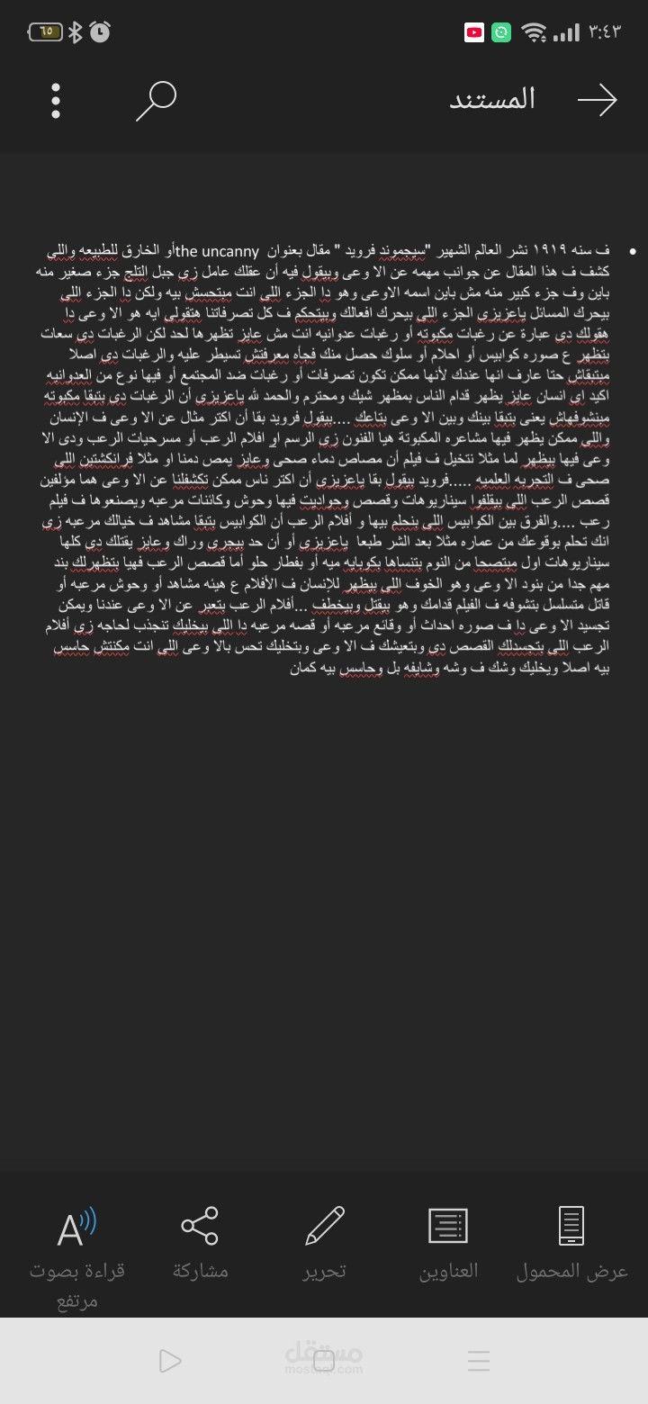 مستند word