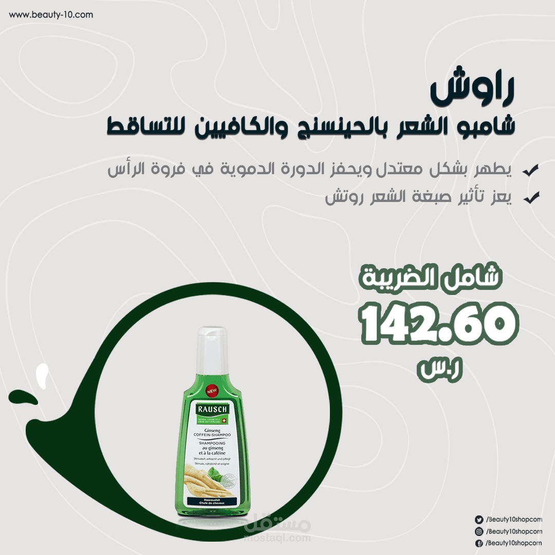 تصميم بوست  سوشيال ميديا(مقاس فايس بوك وانستاغرام)