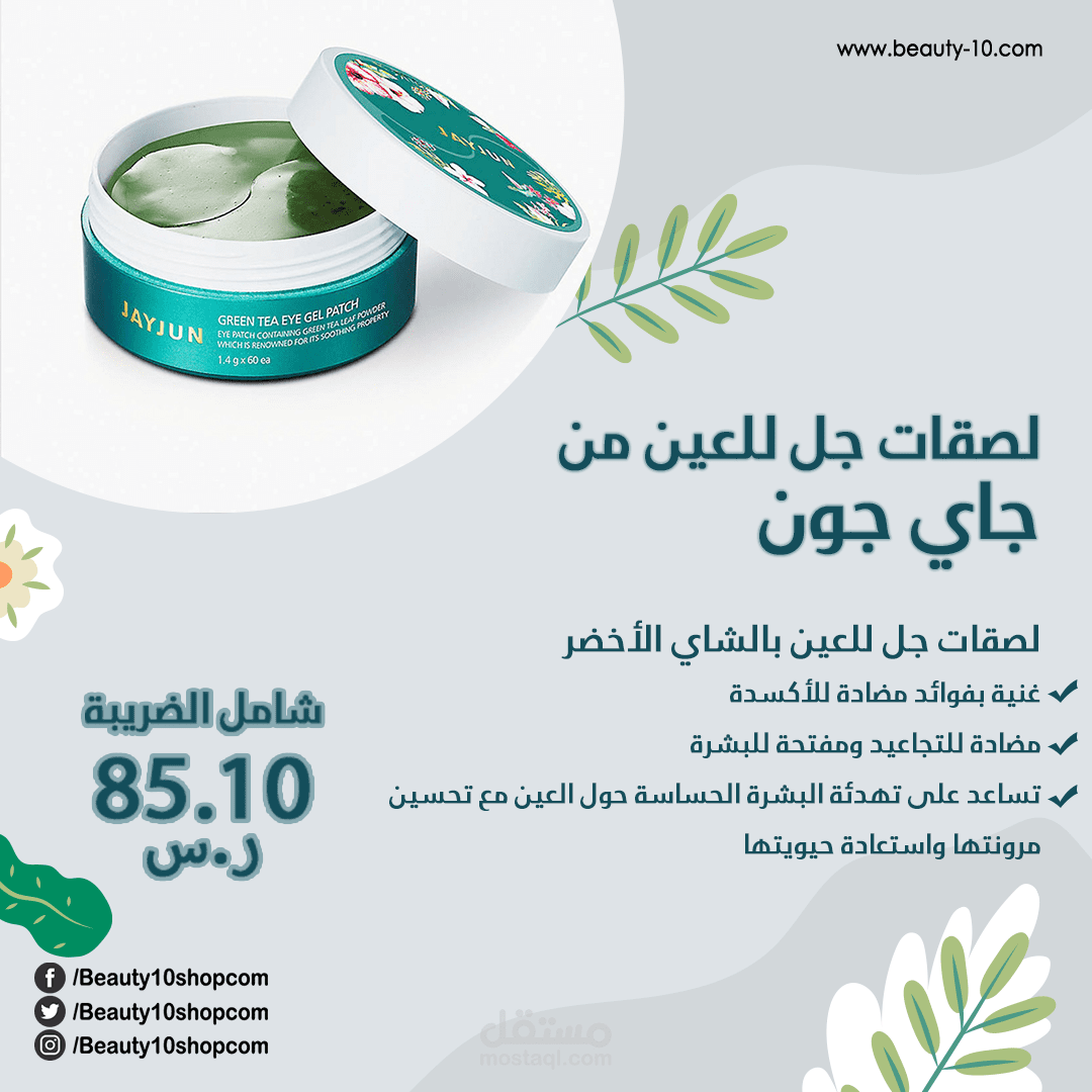 تصميم بوست  سوشيال ميديا(مقاس فايس بوك وانستاغرام)