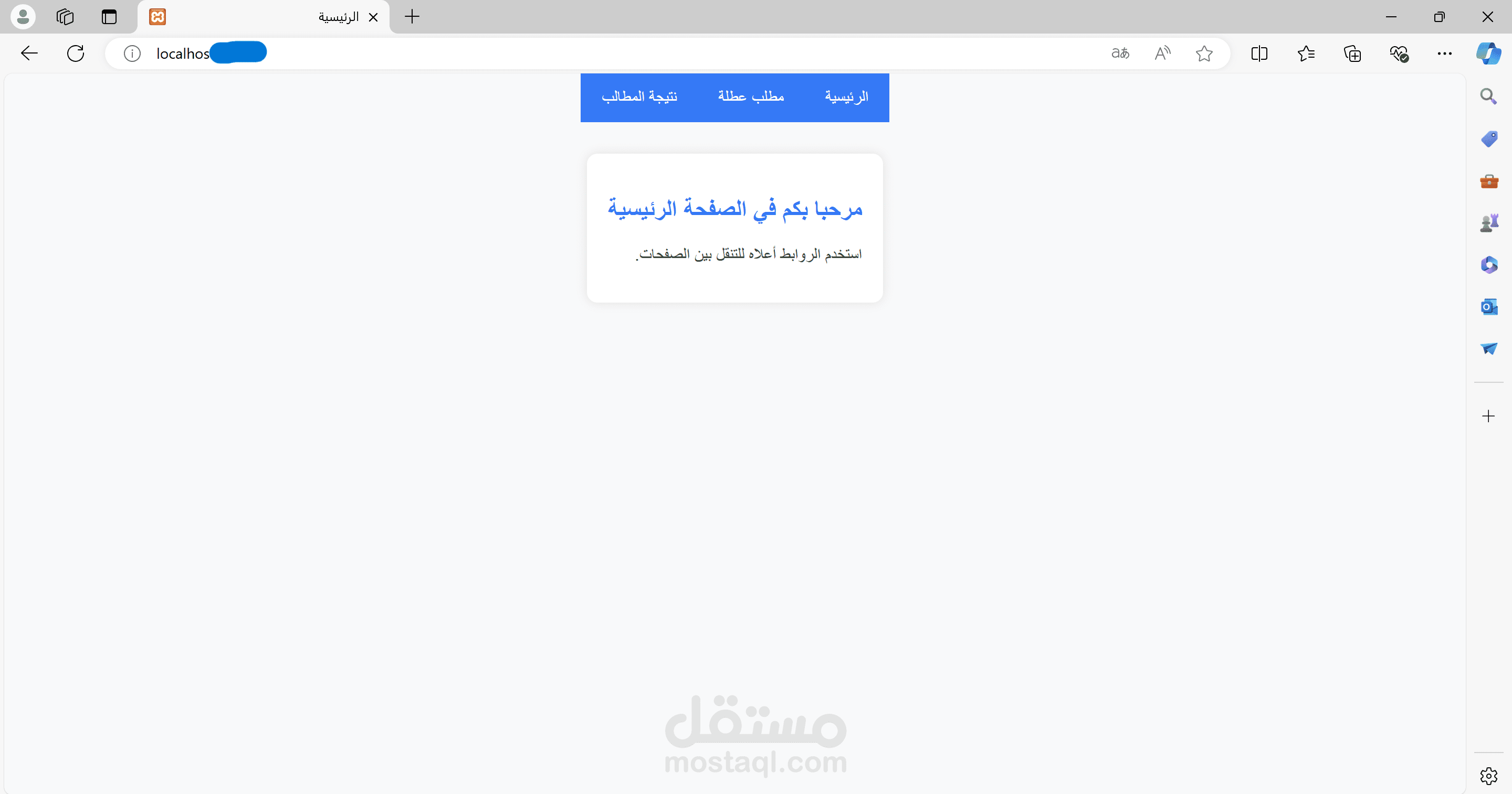 موقع لإدارة الإجازات لاحدى الجامعات