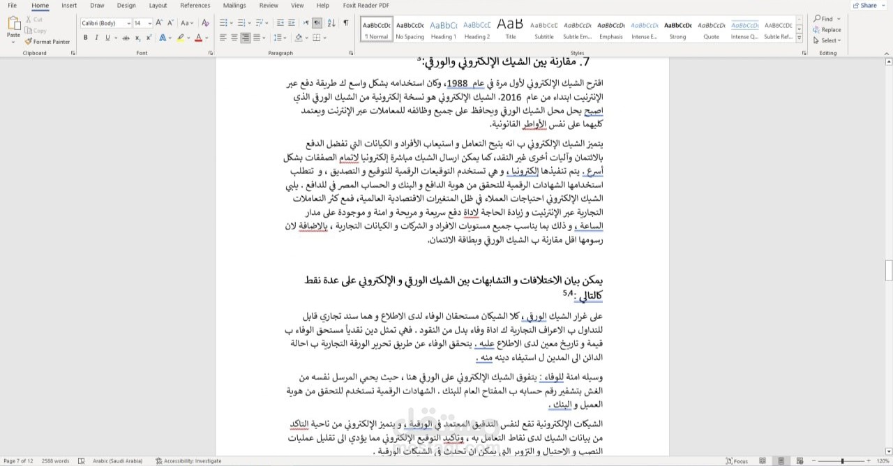 تدقيق محاضرة علمية لعرض تقديمي