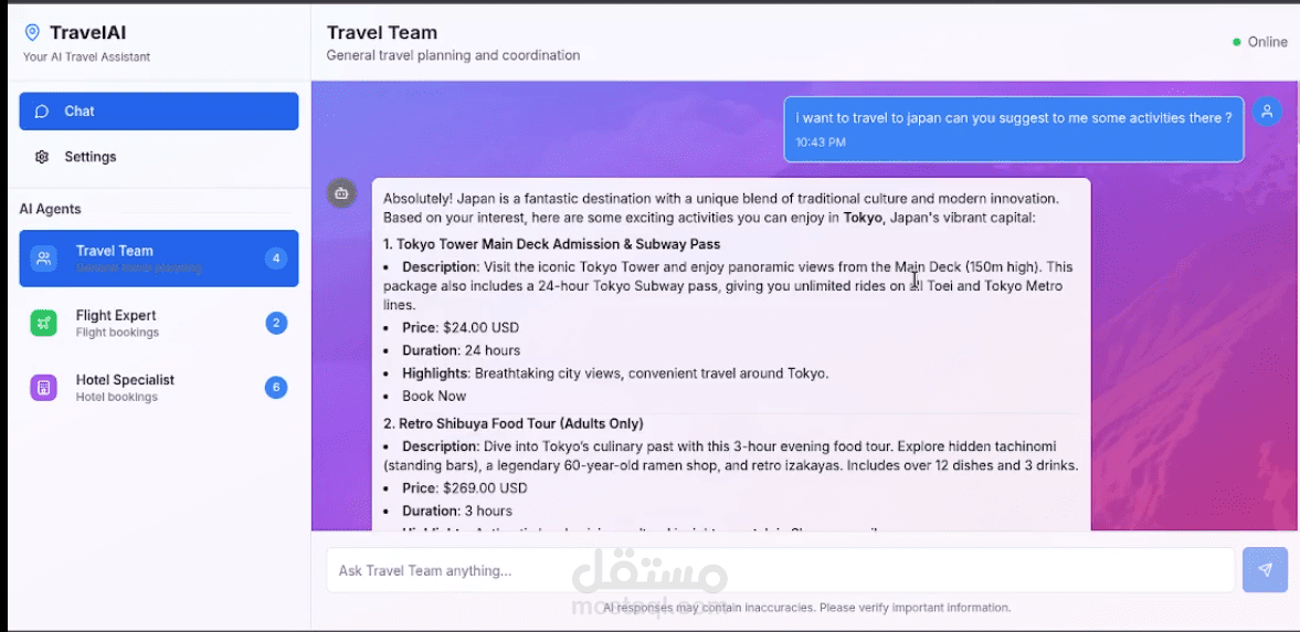 نظام ذكاء اصطناعي لتخطيط الرحلات والسفر (TravelMate AI)
