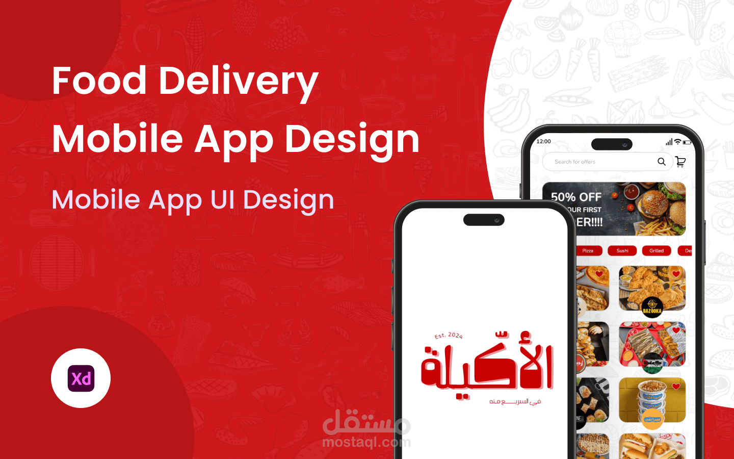 تطبيق الأكيلة - لطلب الطعام أونلاين